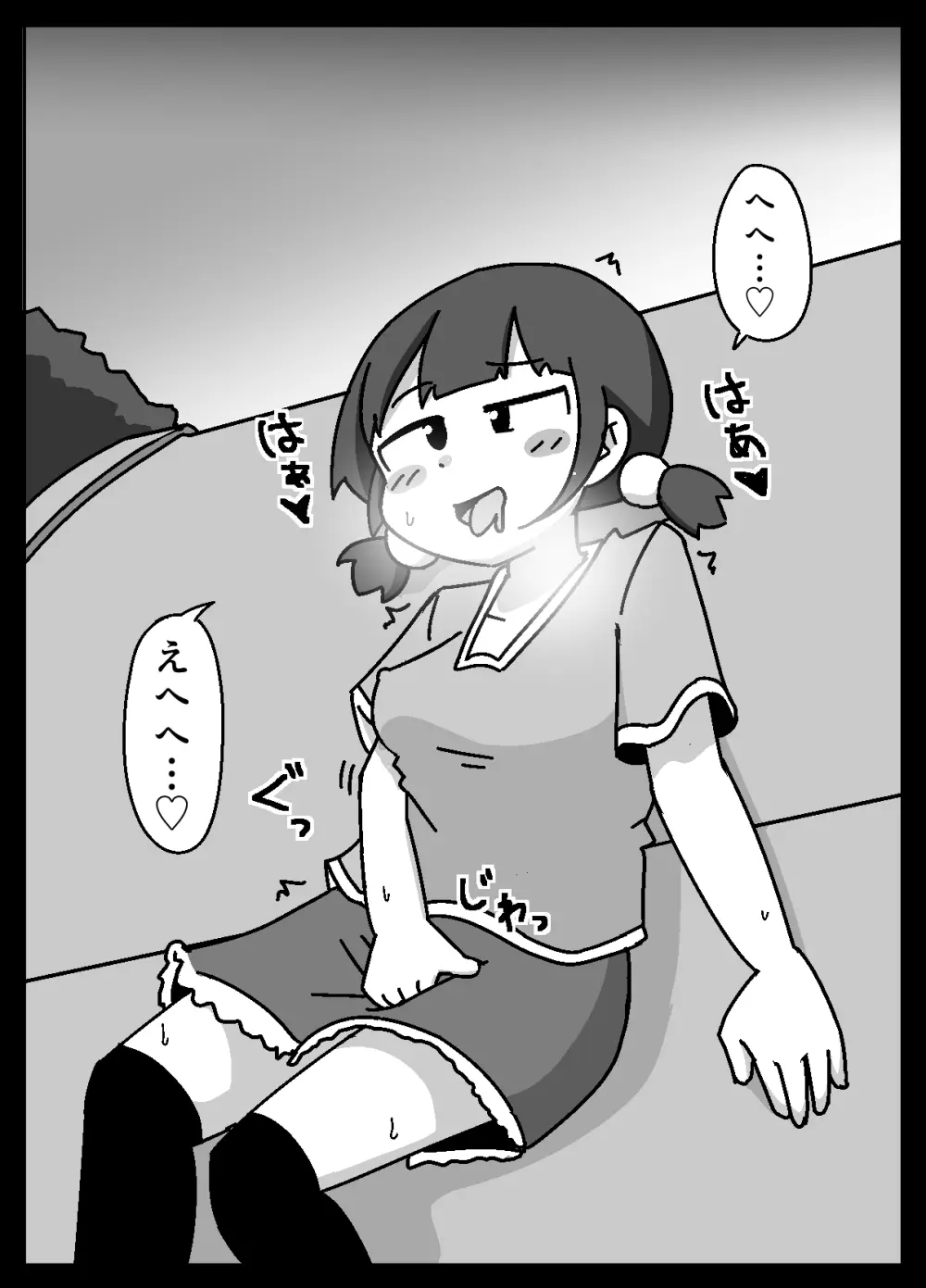 ここで待ってればウチのことブチ犯しに来てくれると思っとったよ Page.12