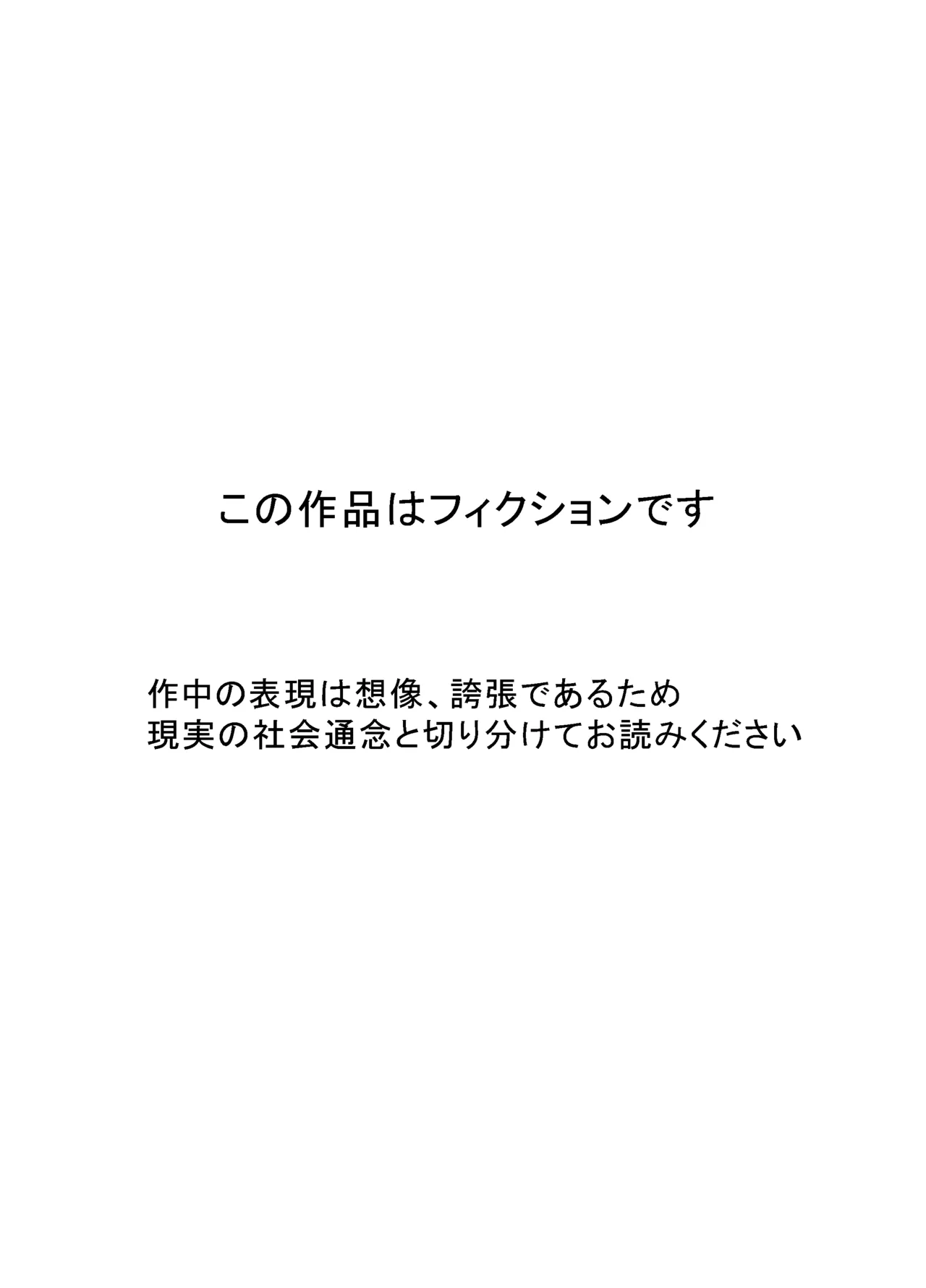 ナツとソラ～僕が精通するまでの友達～ Page.3