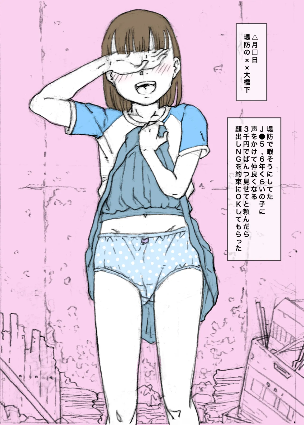 街角の天使達1・2総集編+α Page.42