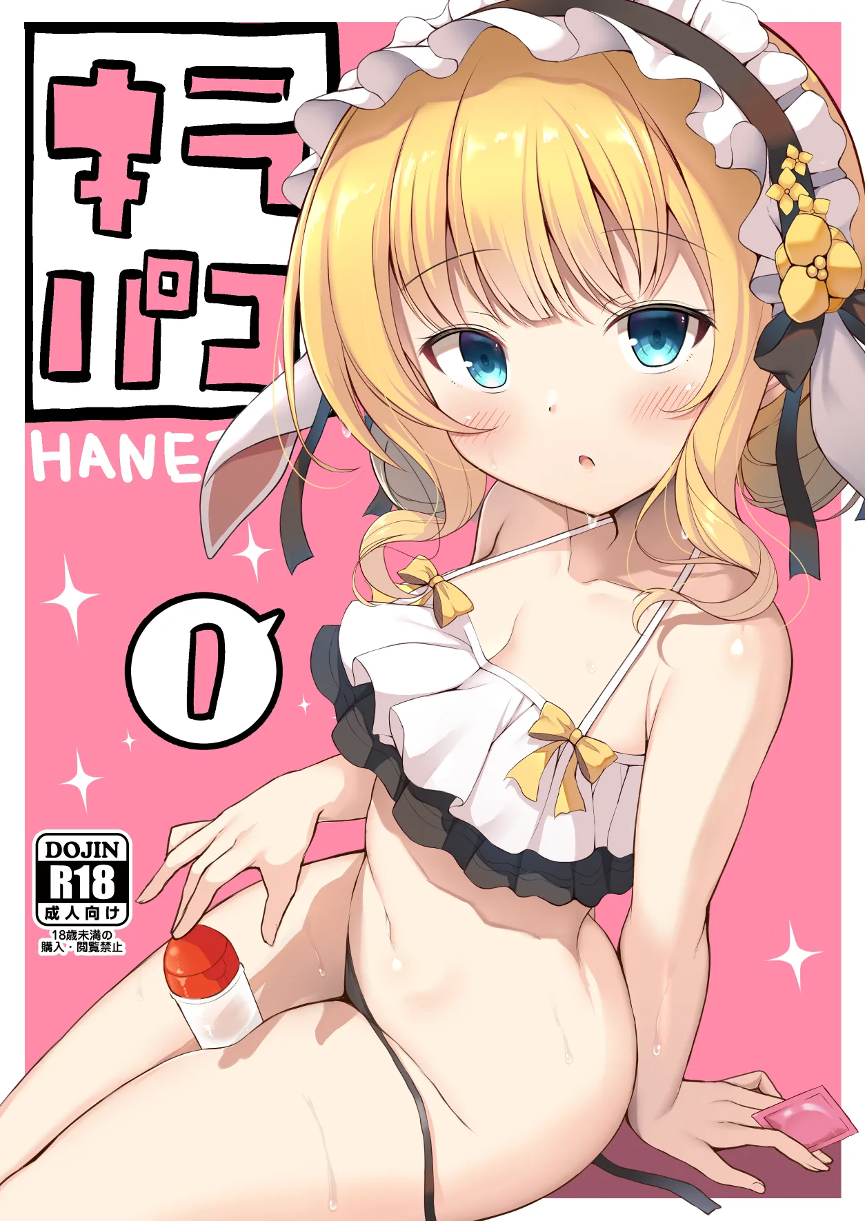キラパコ