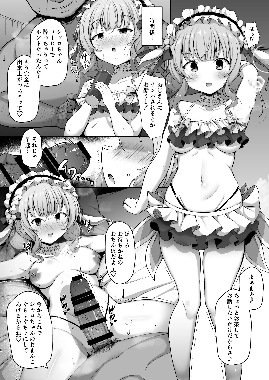 キラパコ Page.4