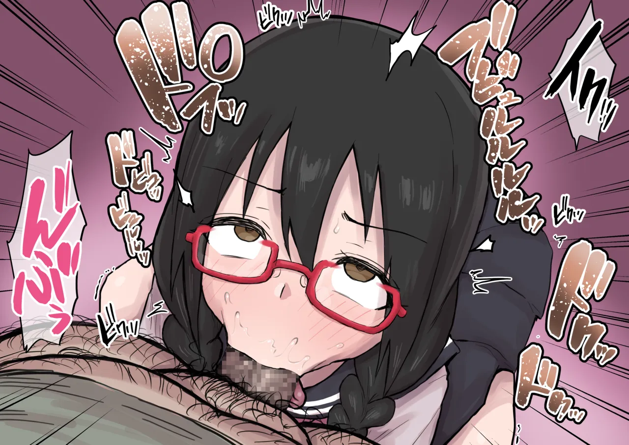 メガネっ子チンカスフェラ Page.8