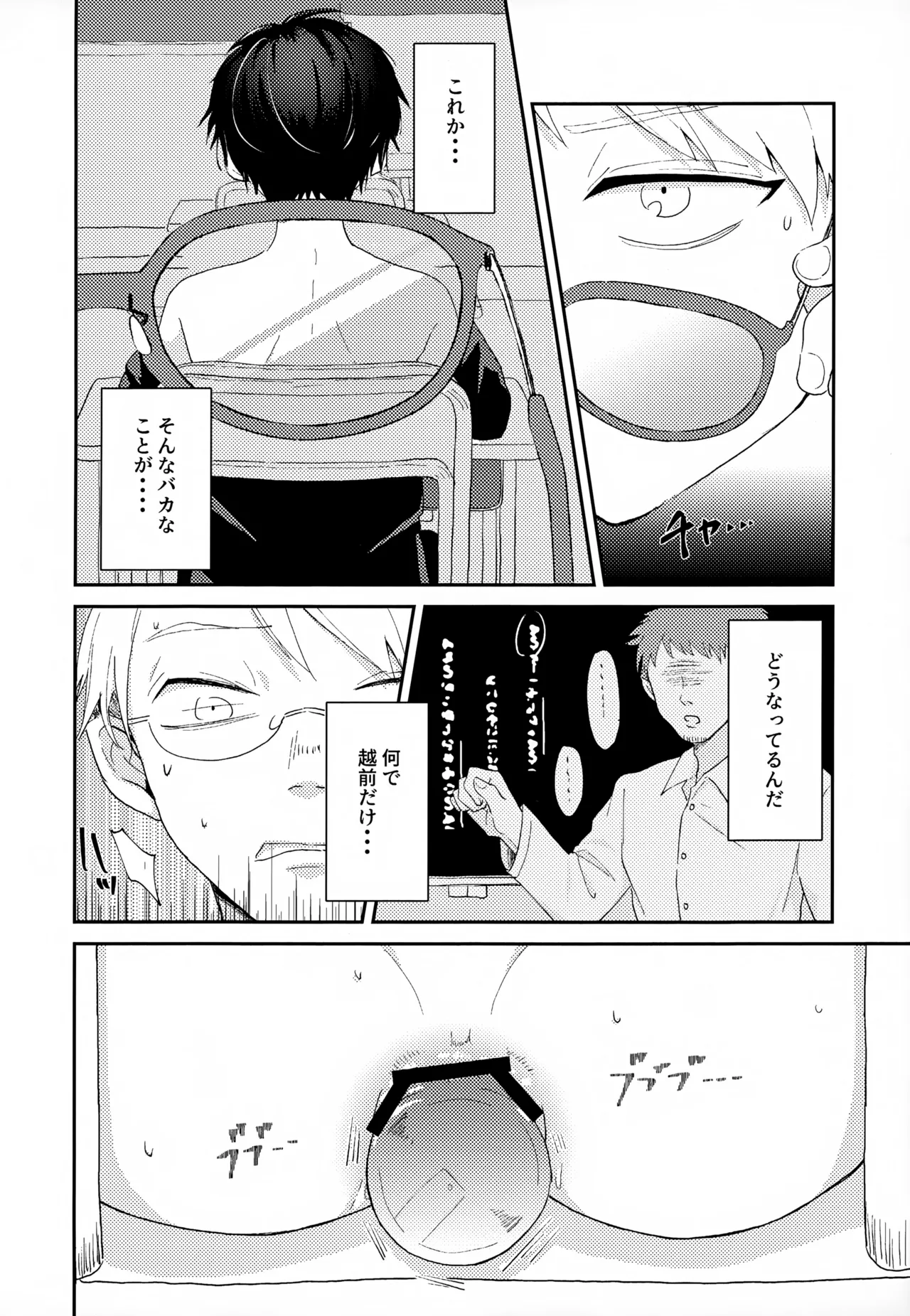 執着集 Page.118