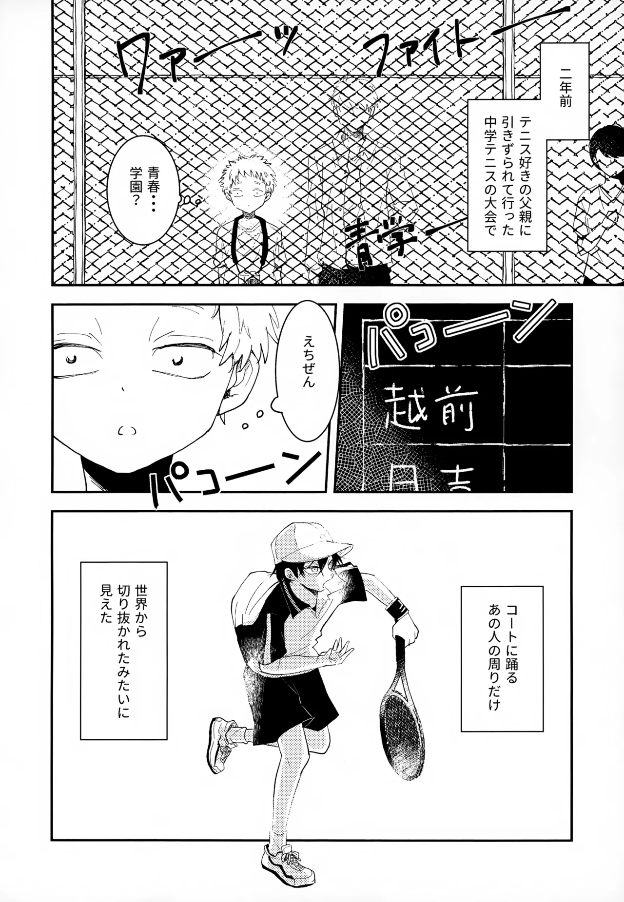 執着集 Page.12