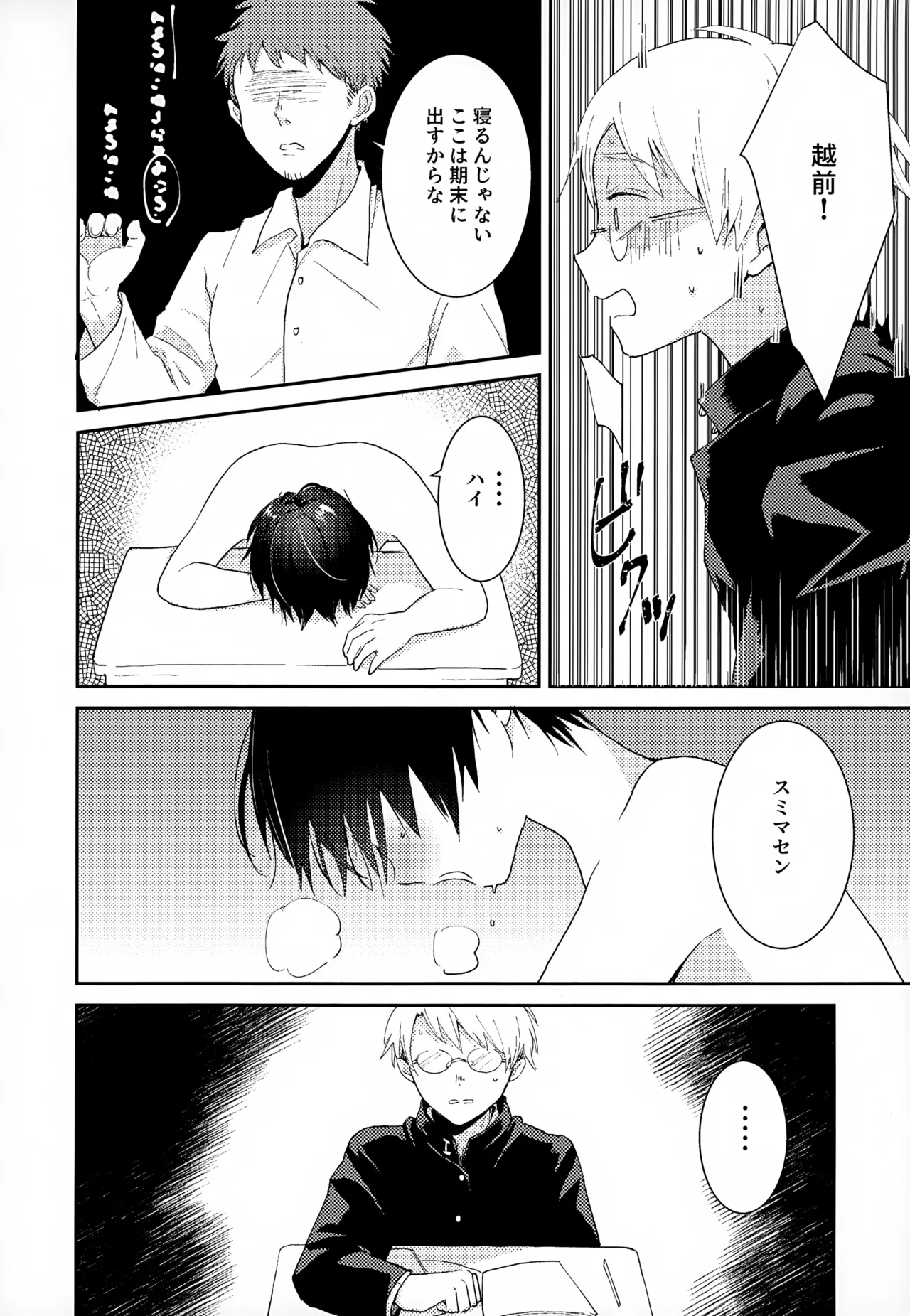 執着集 Page.120
