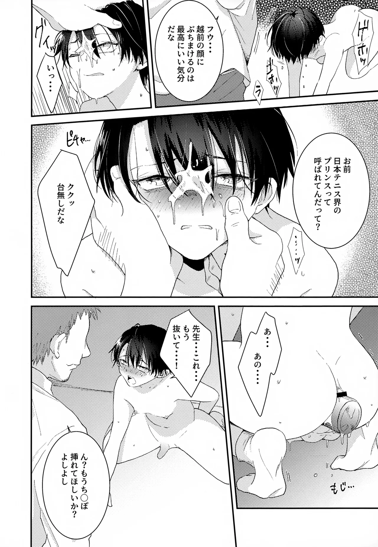 執着集 Page.126
