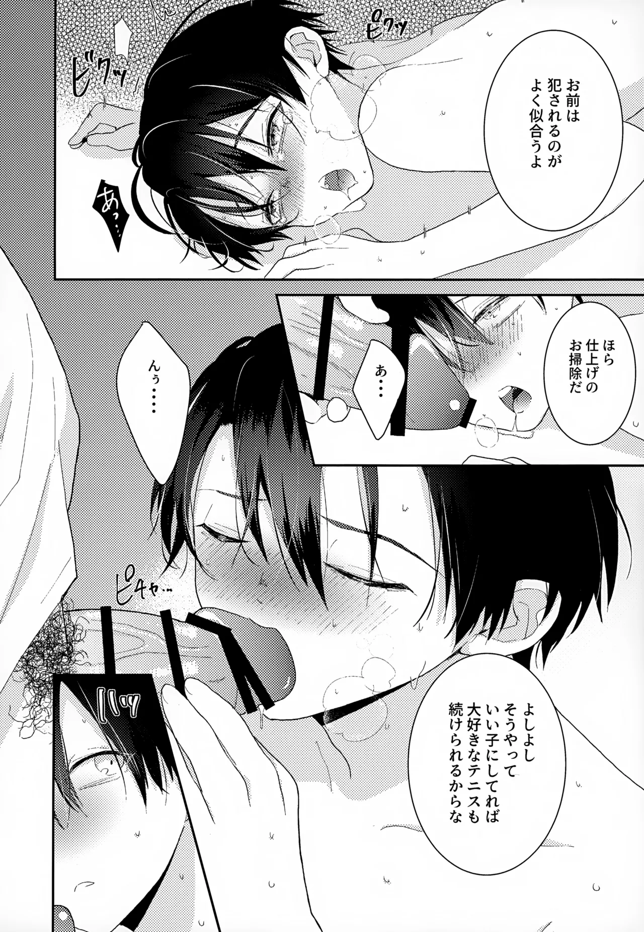 執着集 Page.138