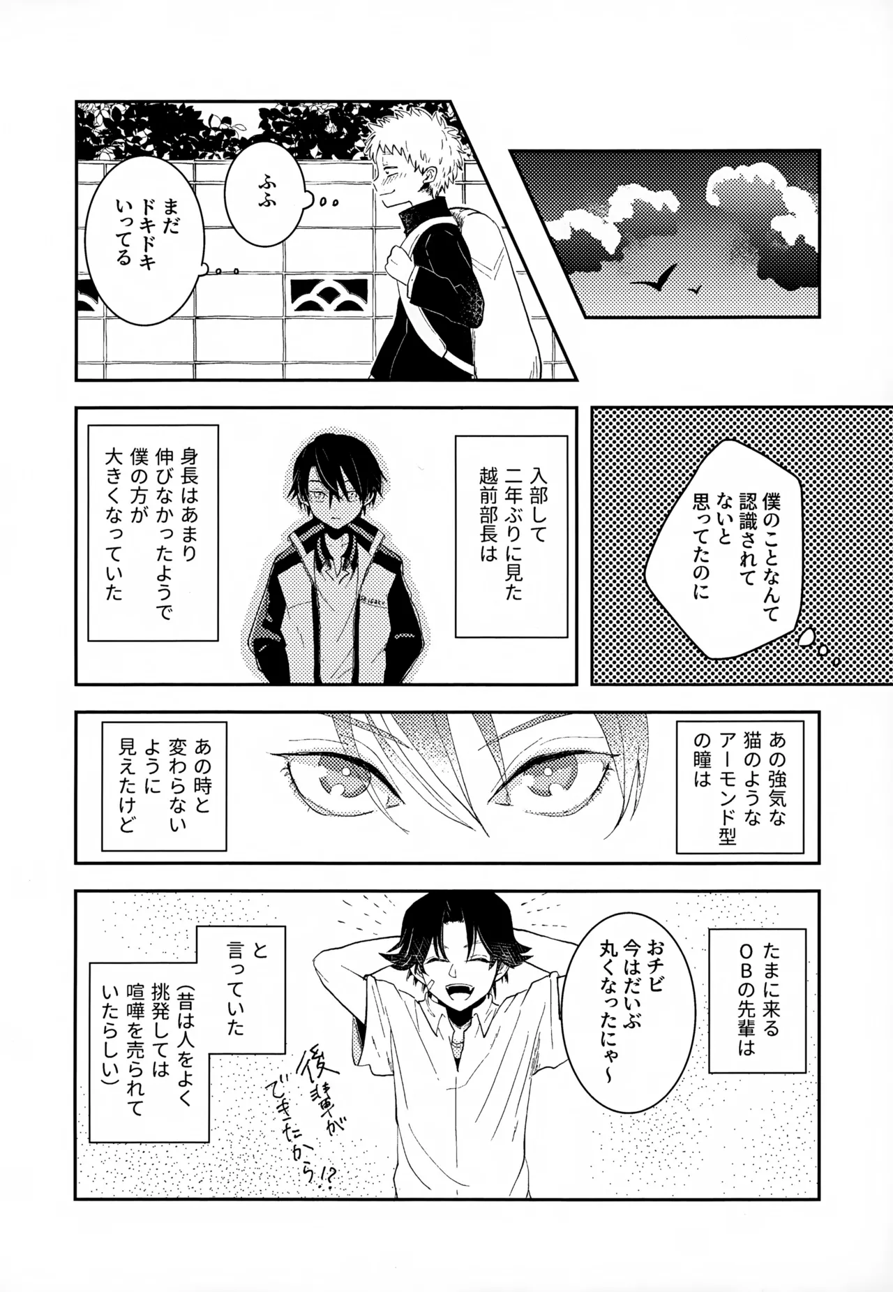 執着集 Page.14