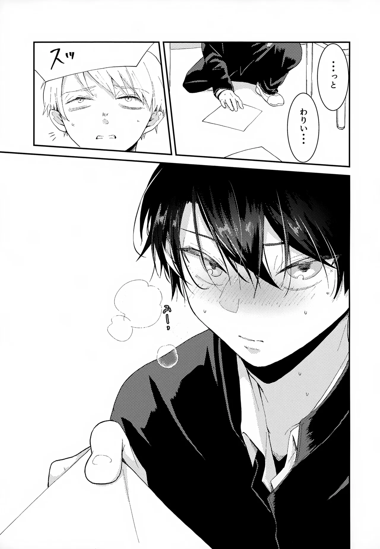 執着集 Page.143