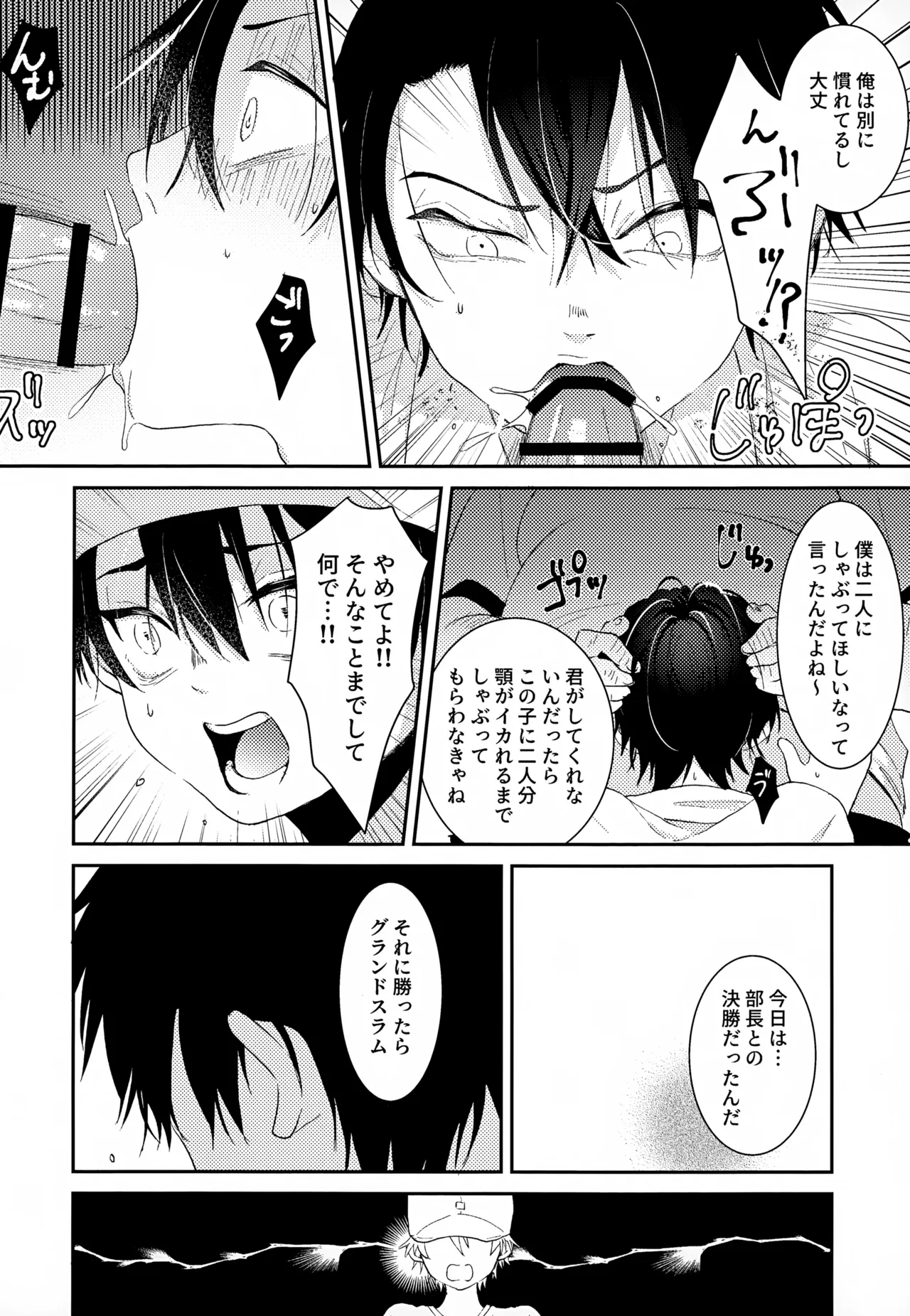 執着集 Page.162