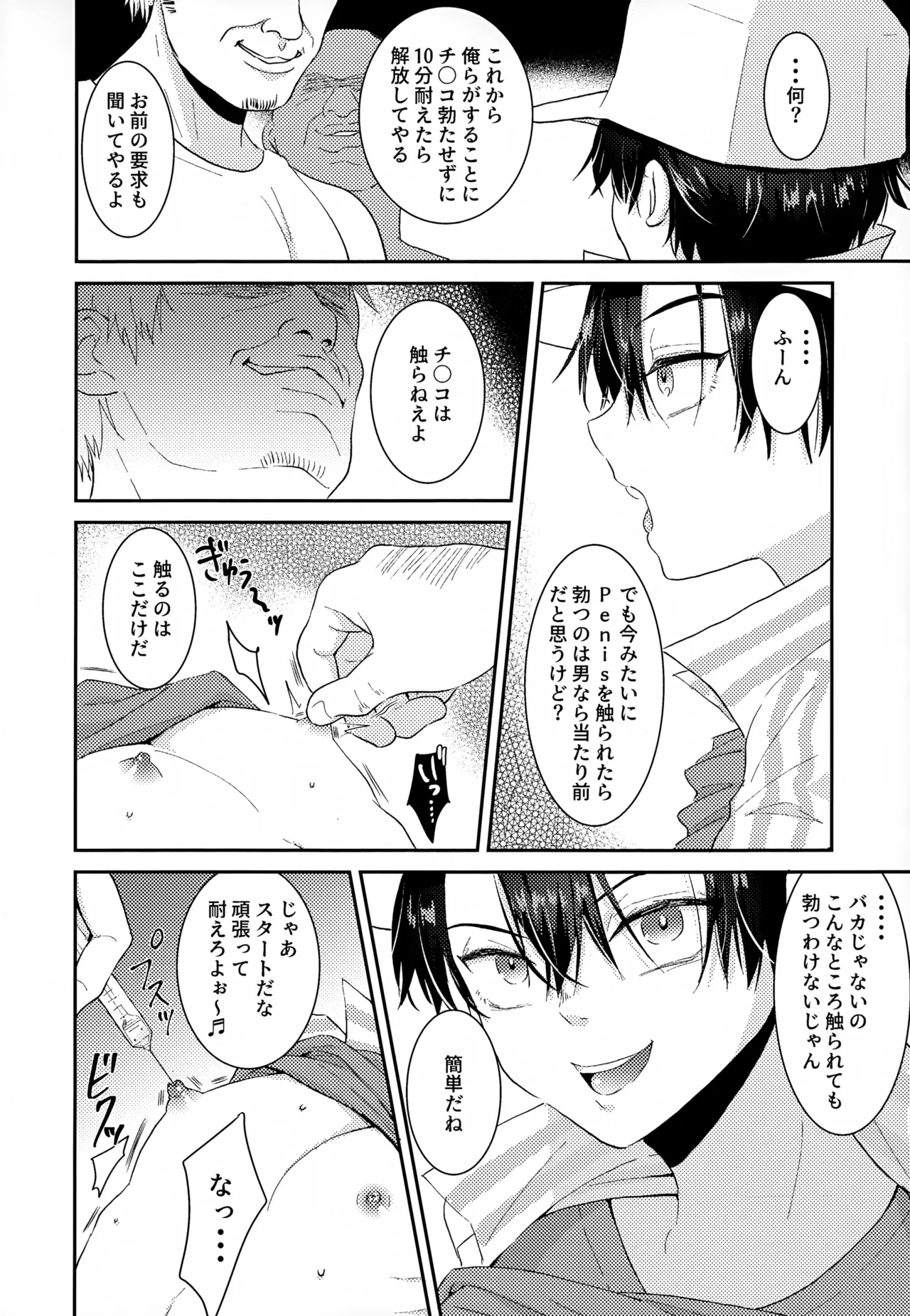 執着集 Page.184