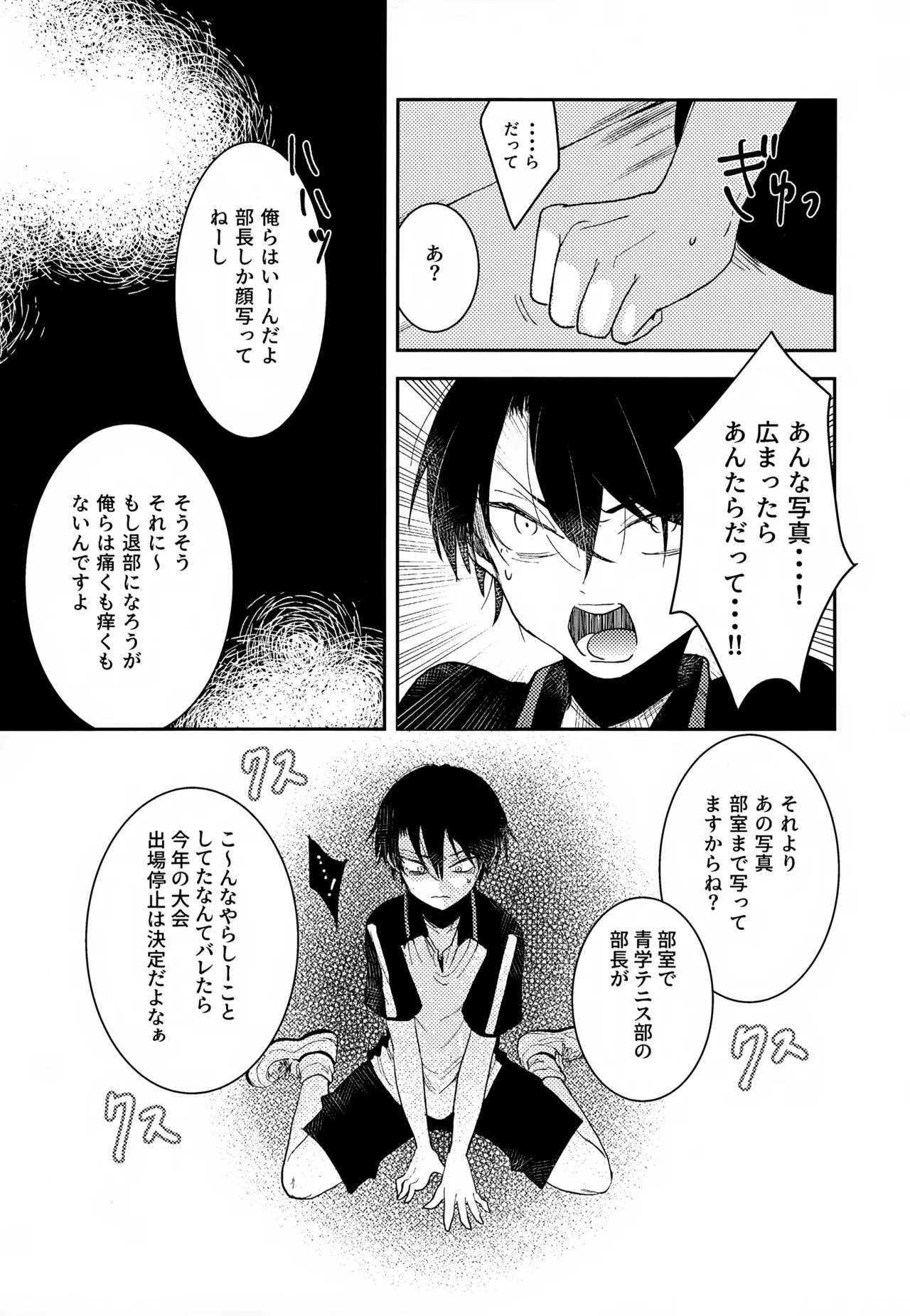 執着集 Page.19