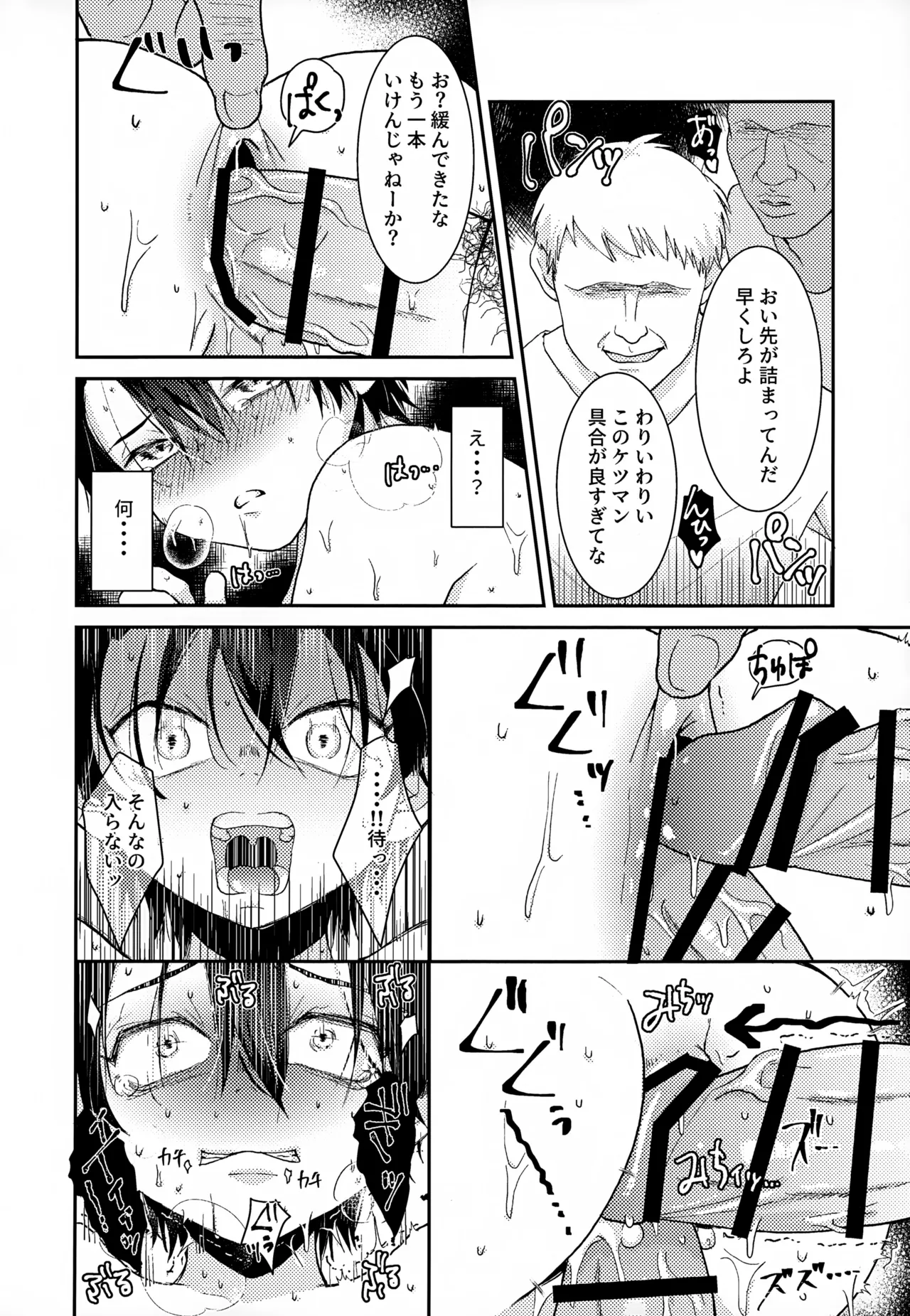 執着集 Page.194