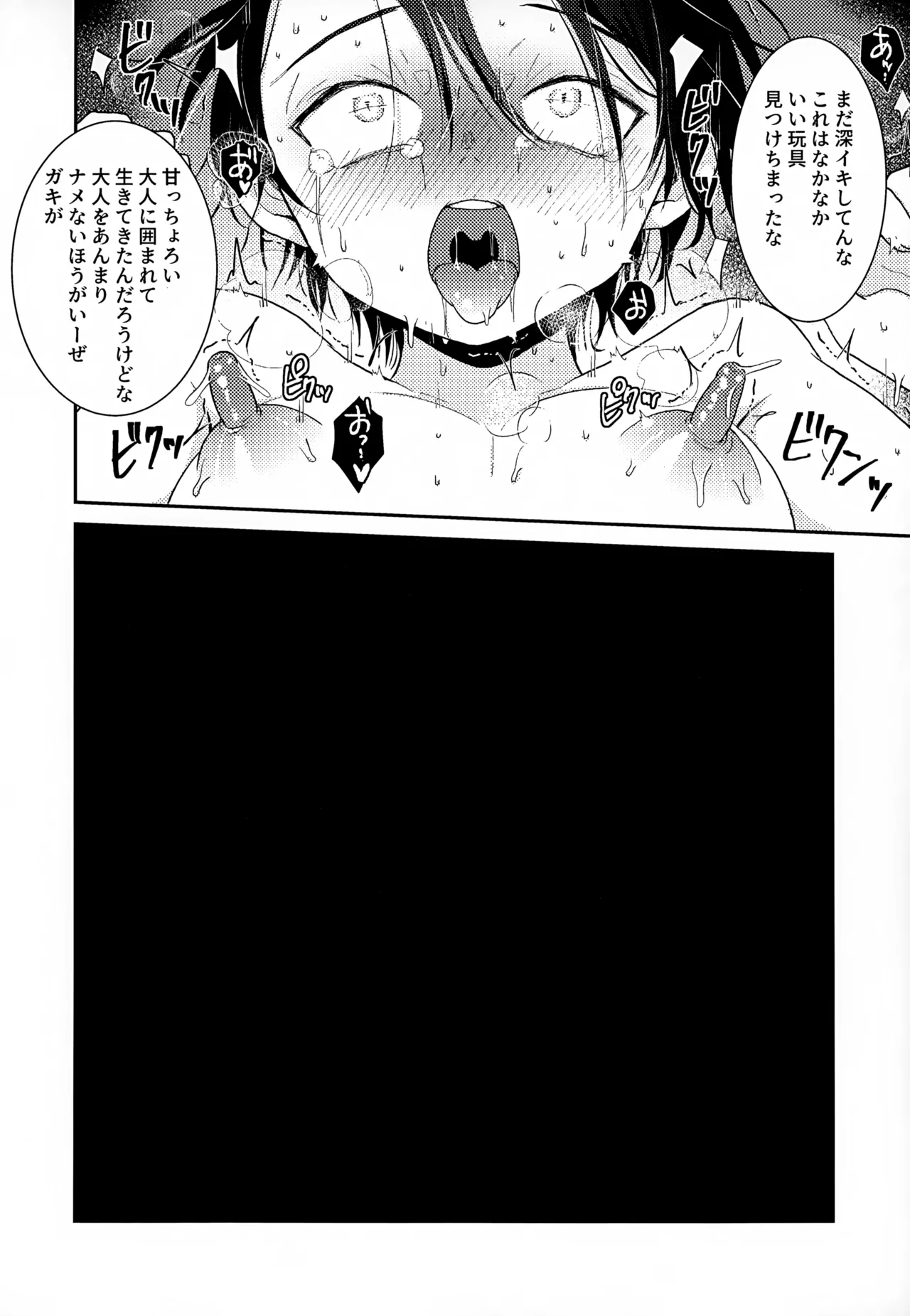執着集 Page.204