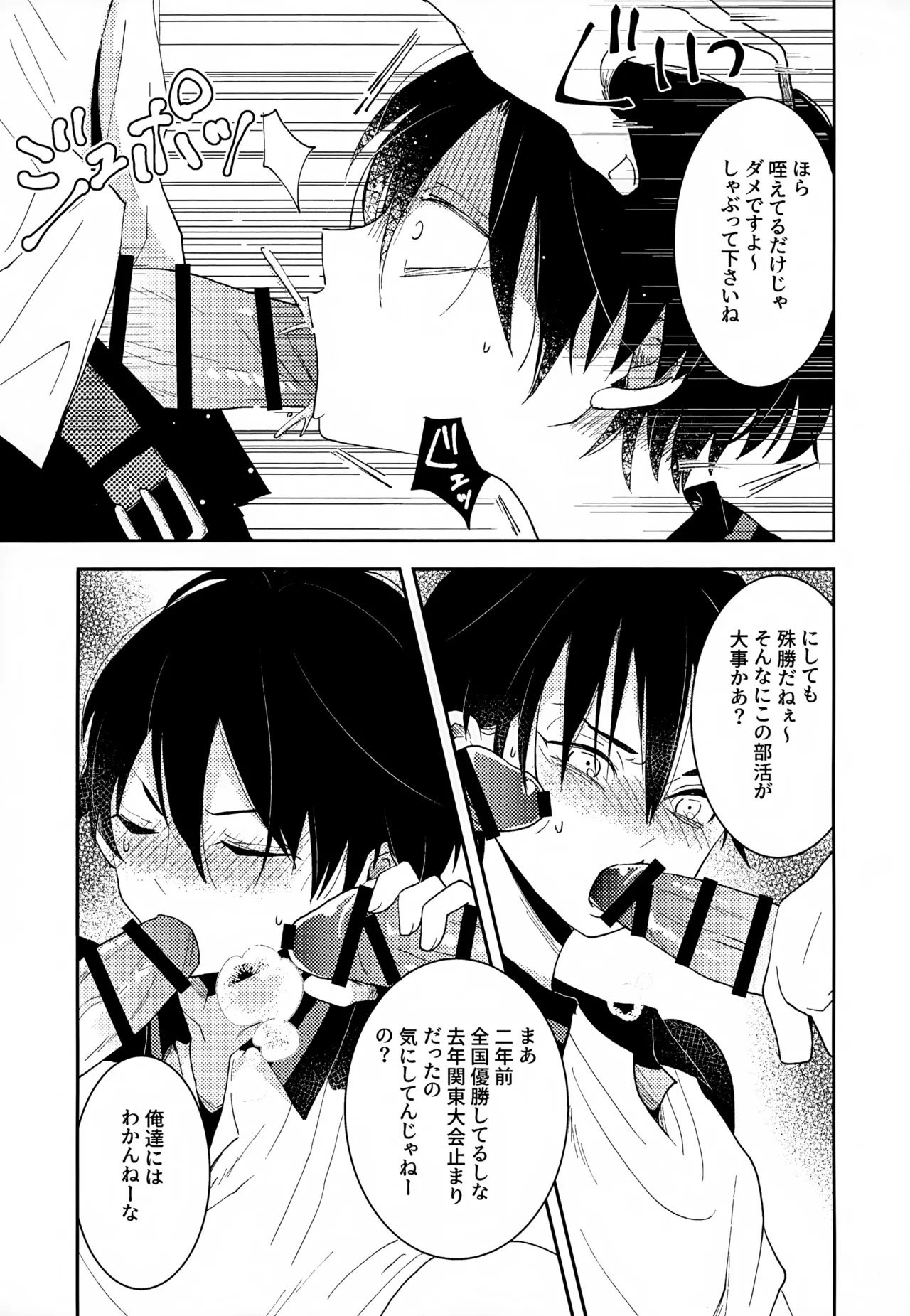 執着集 Page.21