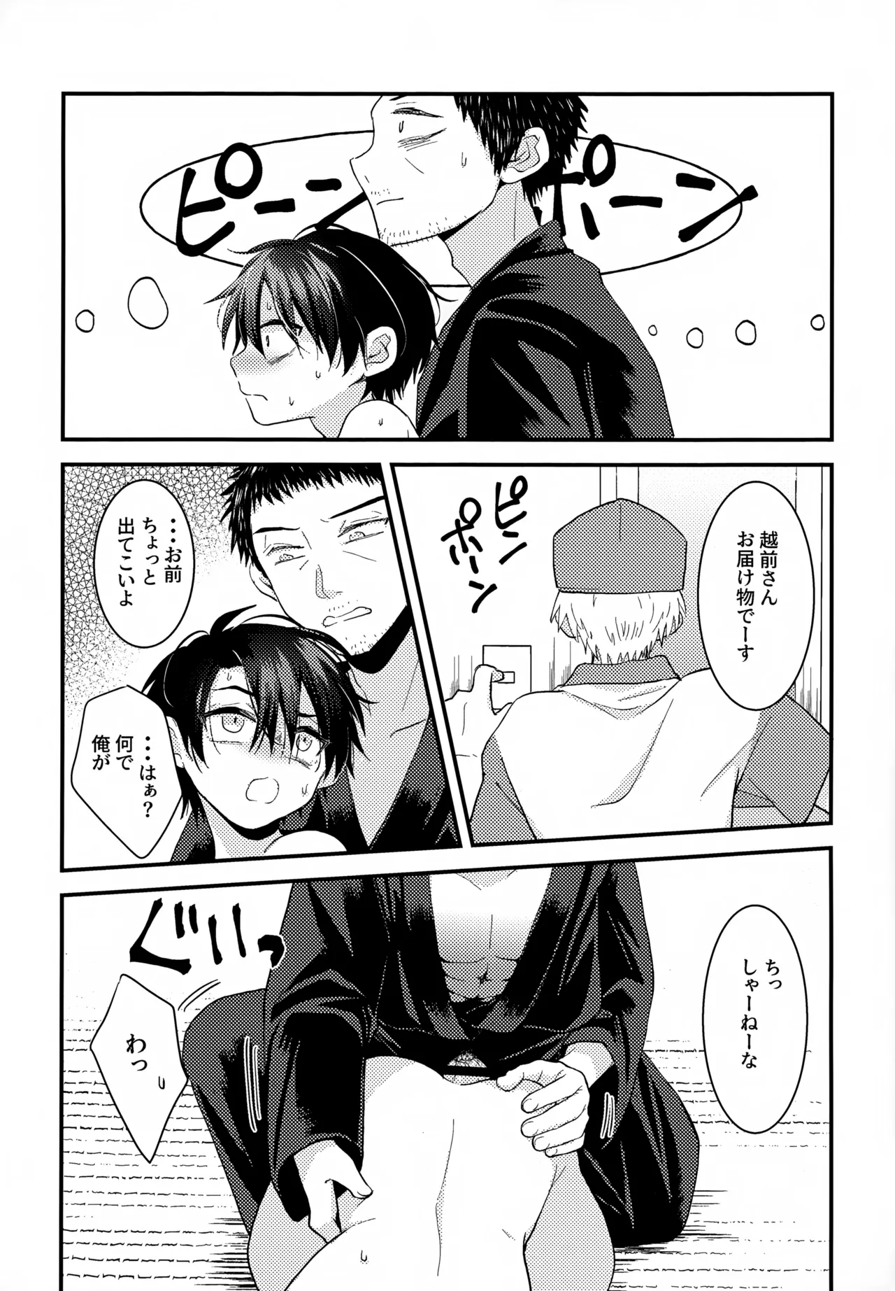 執着集 Page.220