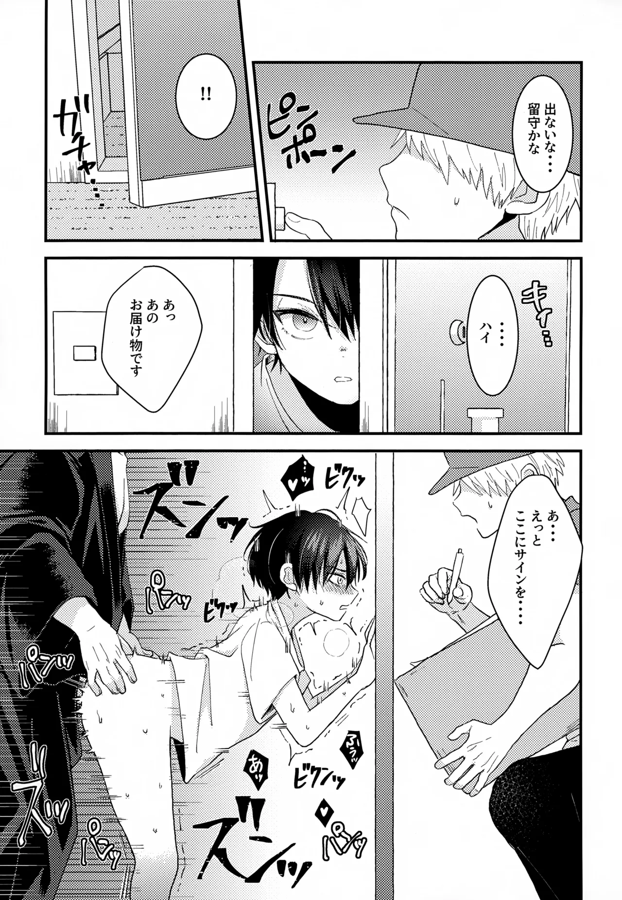 執着集 Page.221
