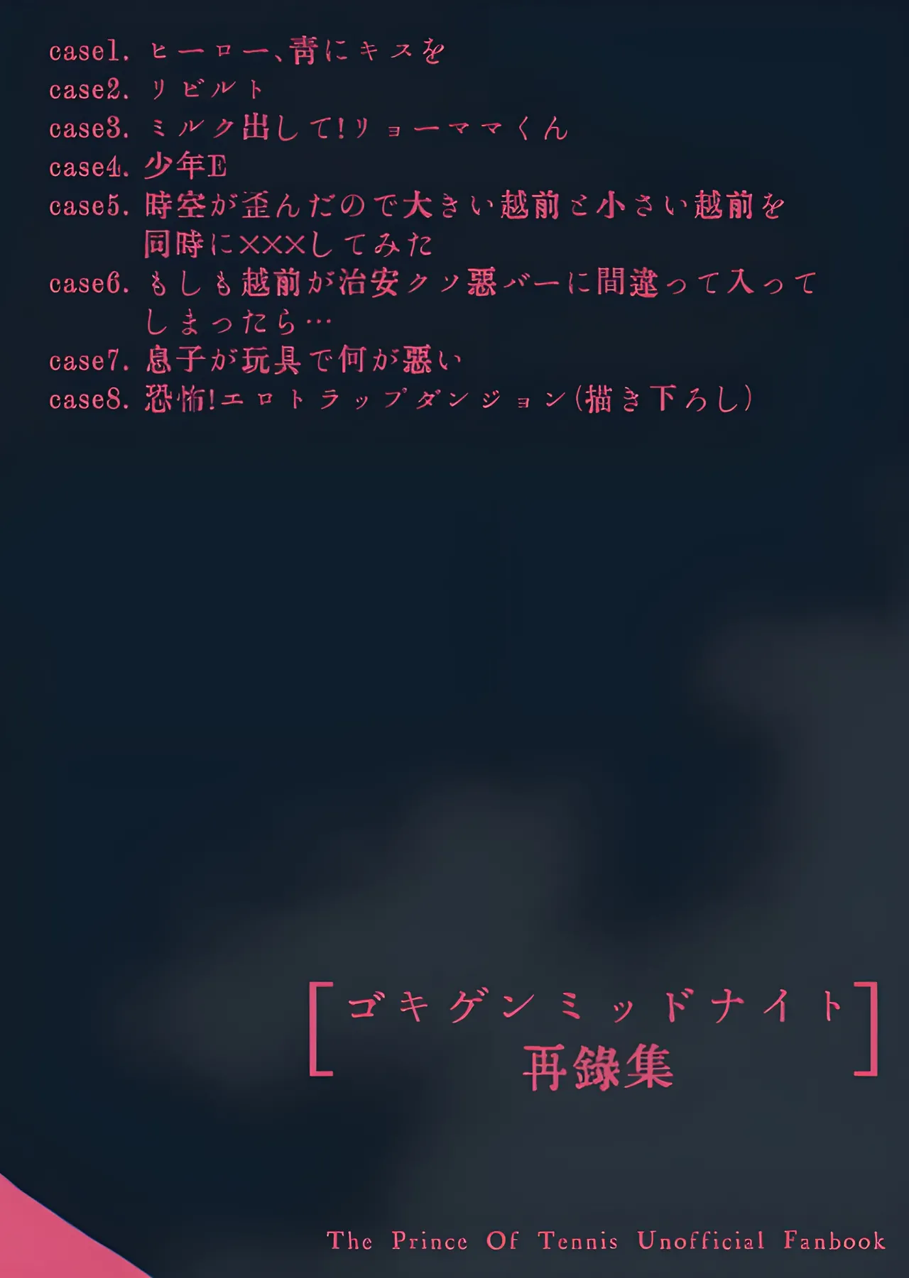 執着集 Page.249