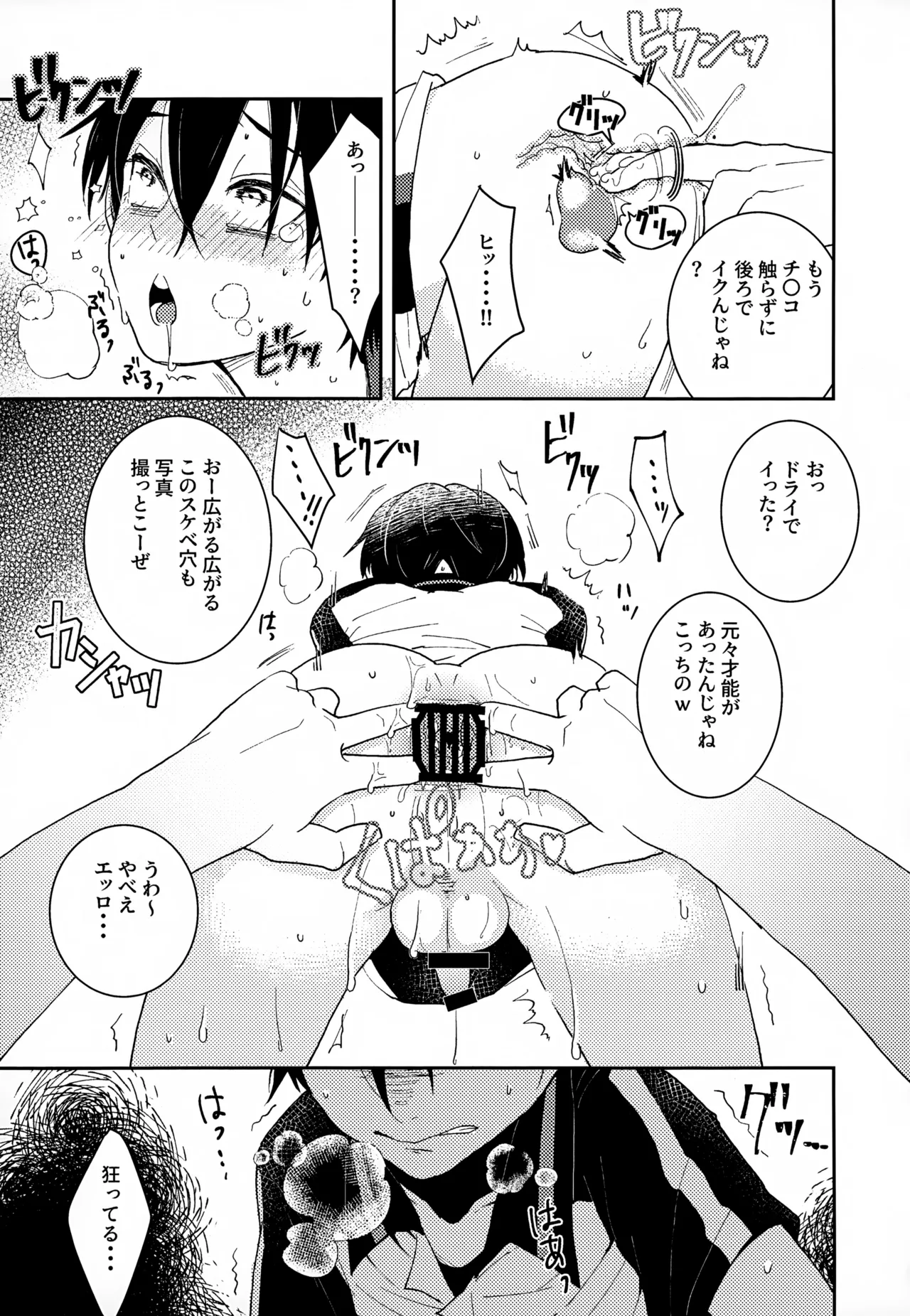 執着集 Page.25