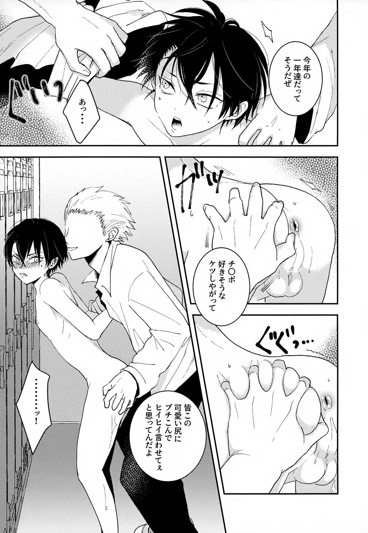 執着集 Page.27