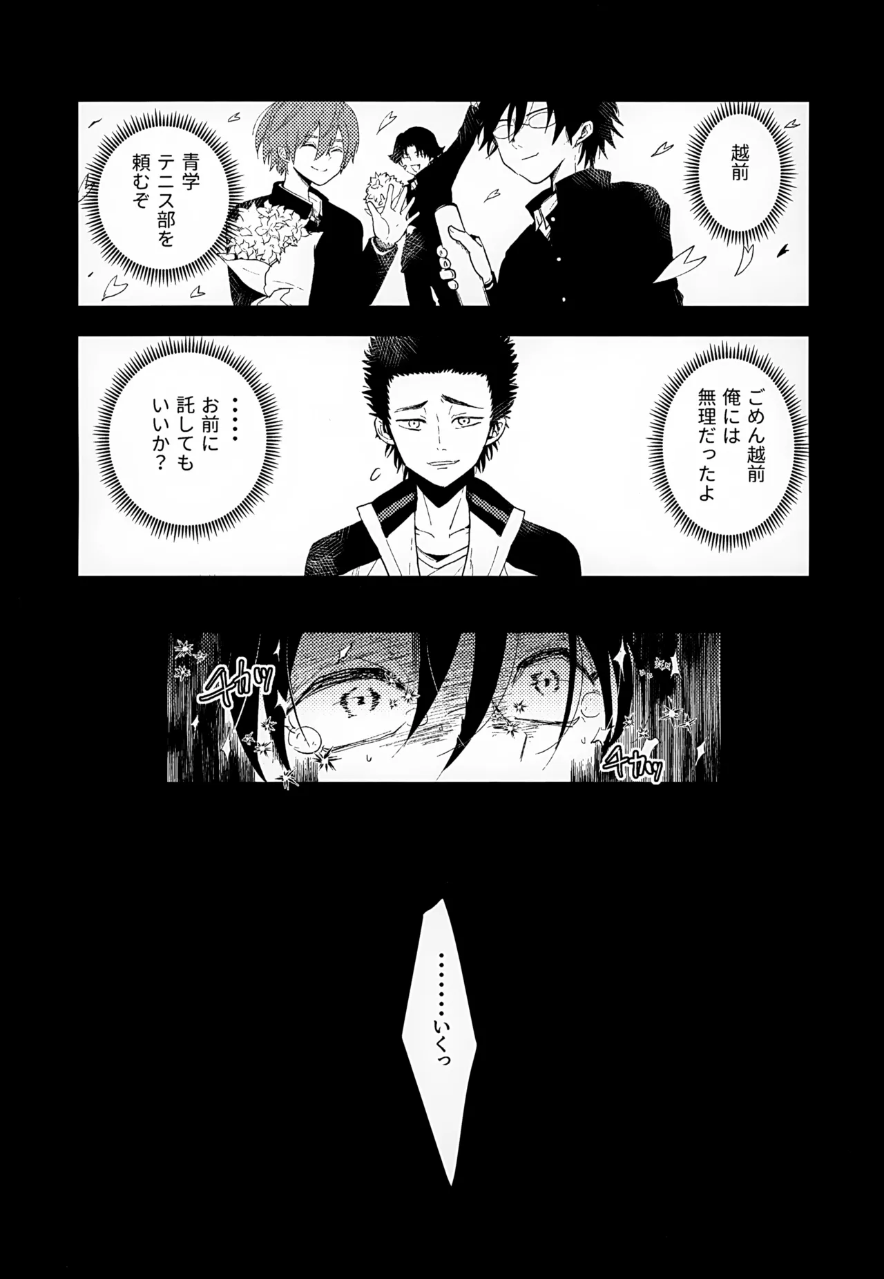 執着集 Page.33