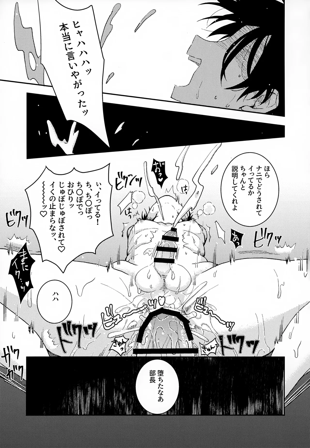 執着集 Page.35