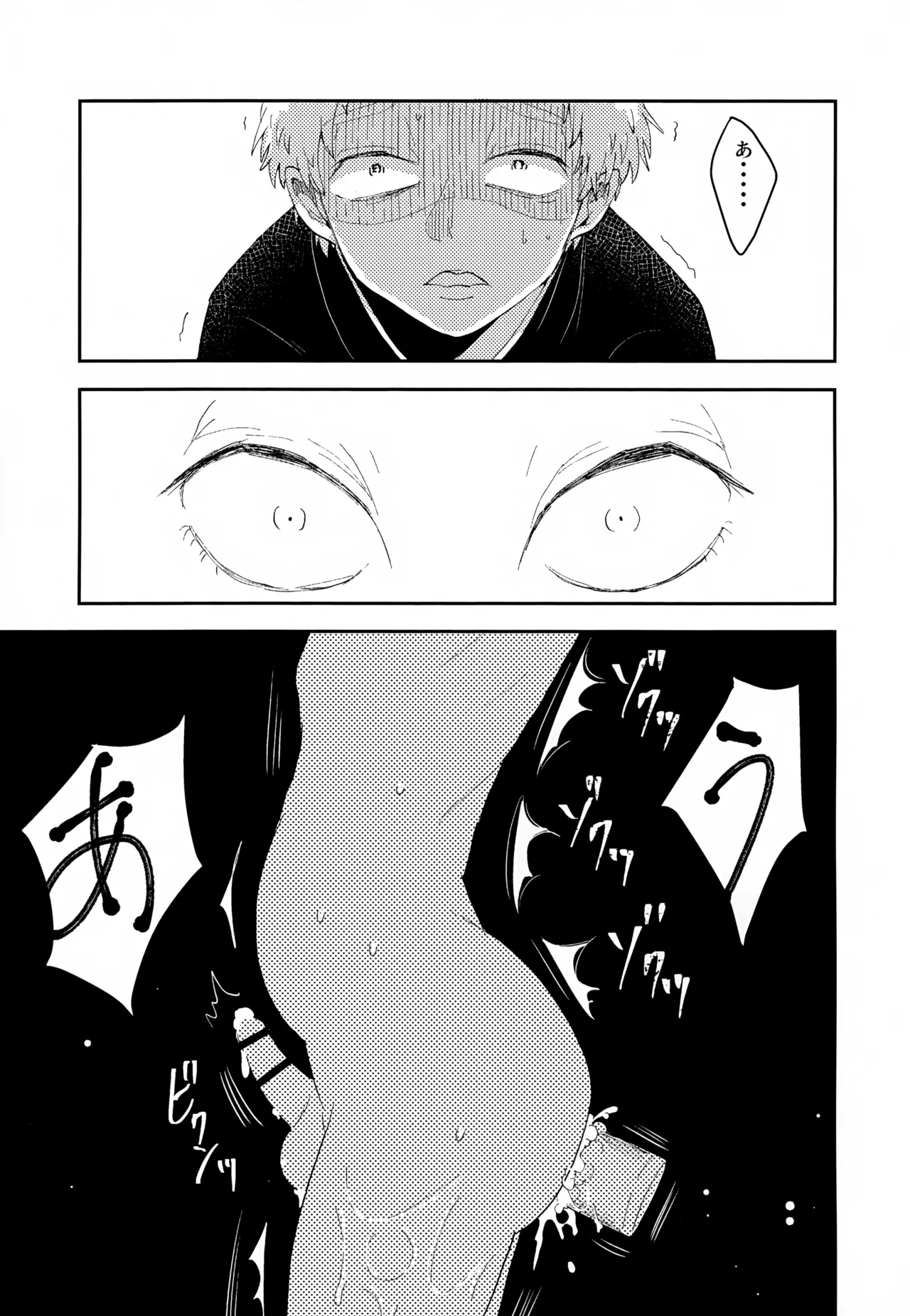 執着集 Page.41