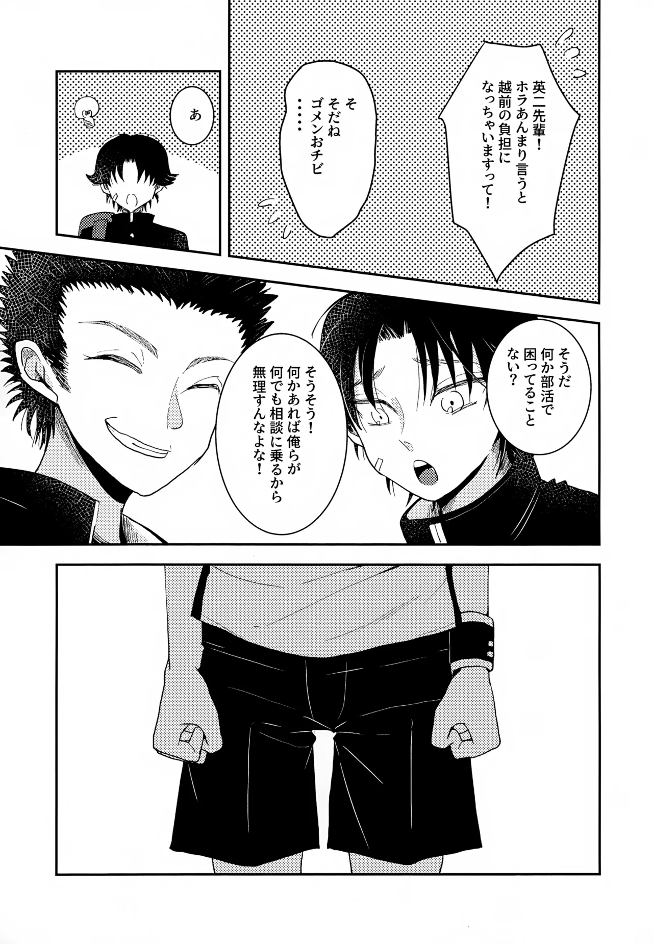 執着集 Page.47