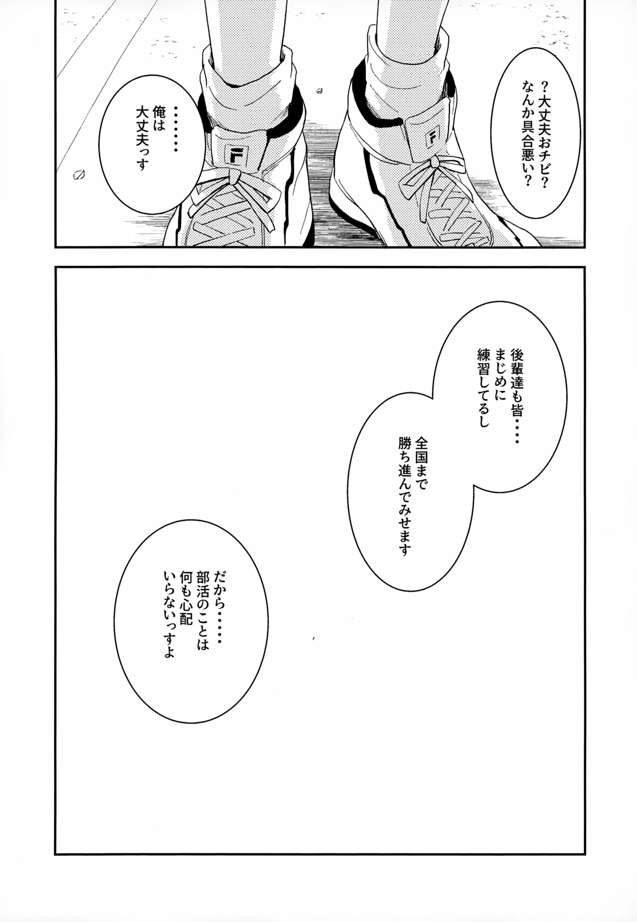執着集 Page.49