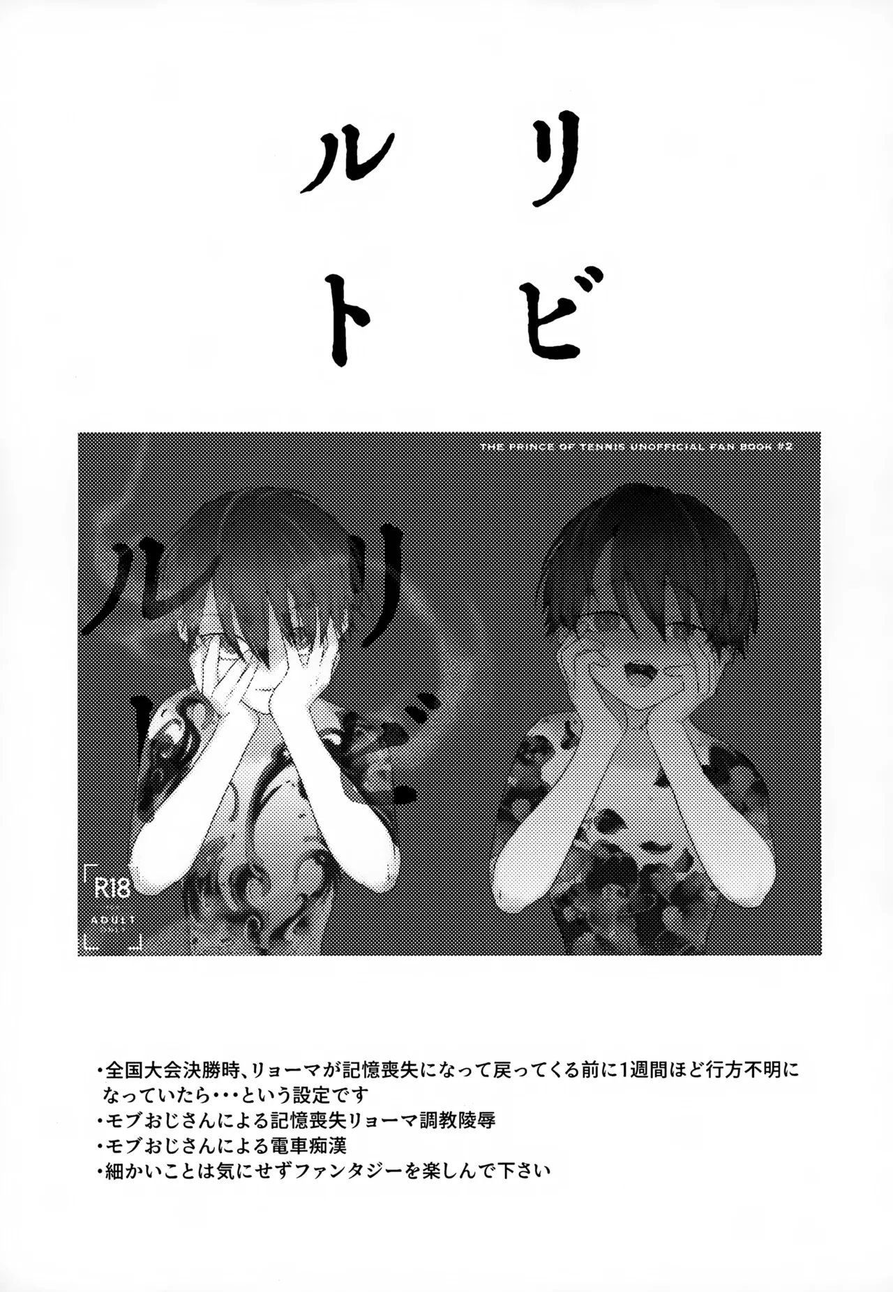 執着集 Page.55