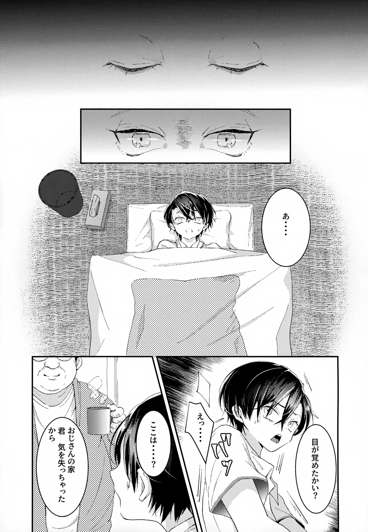 執着集 Page.75