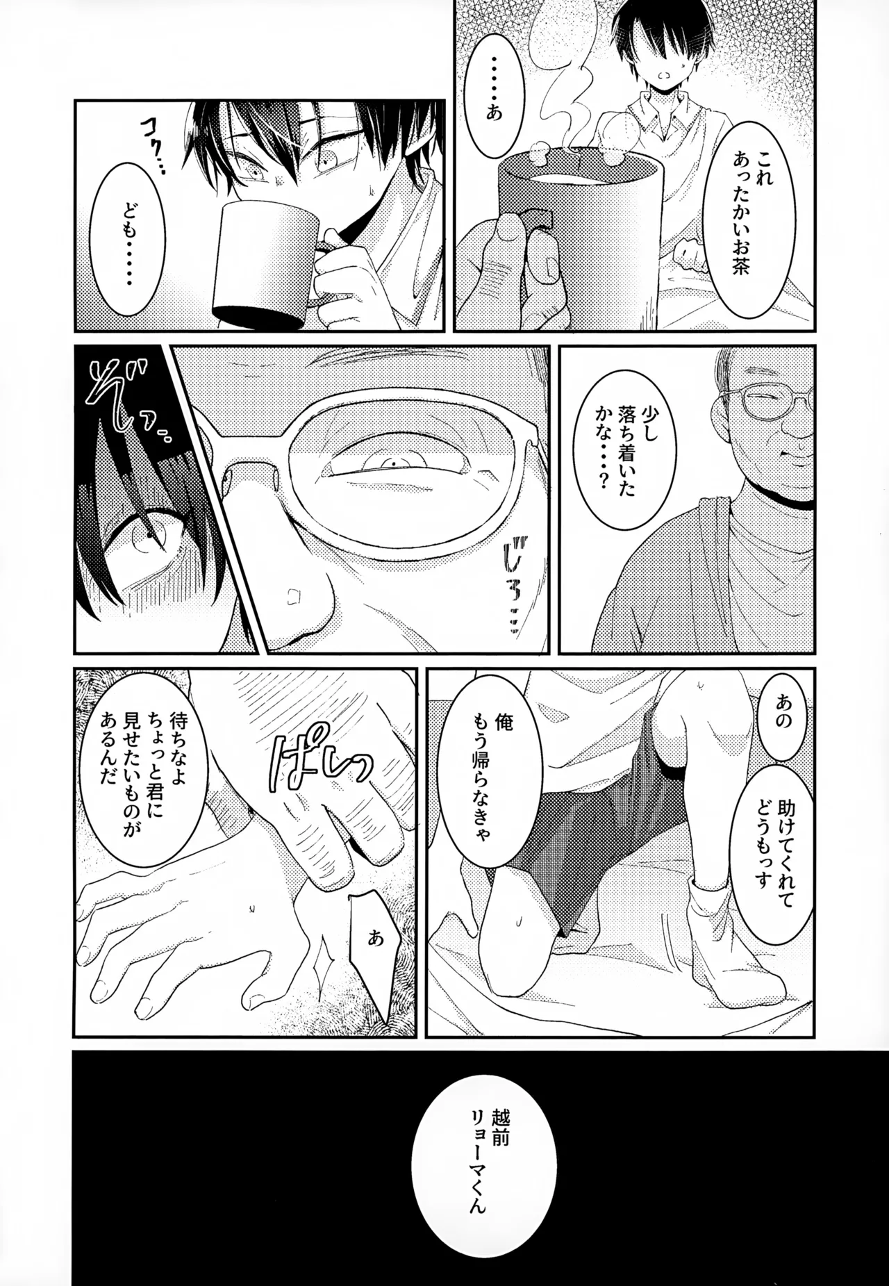 執着集 Page.76