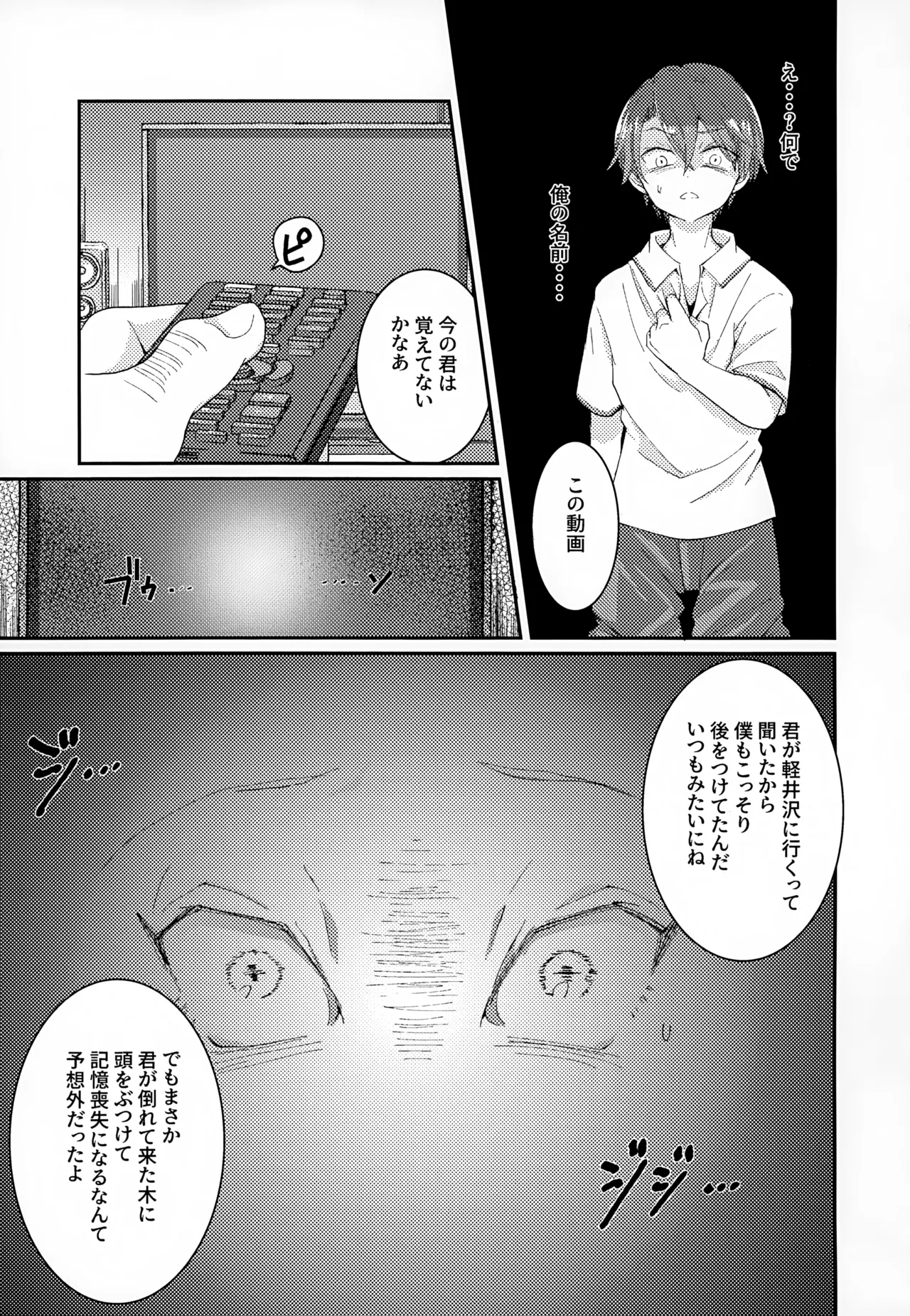執着集 Page.77