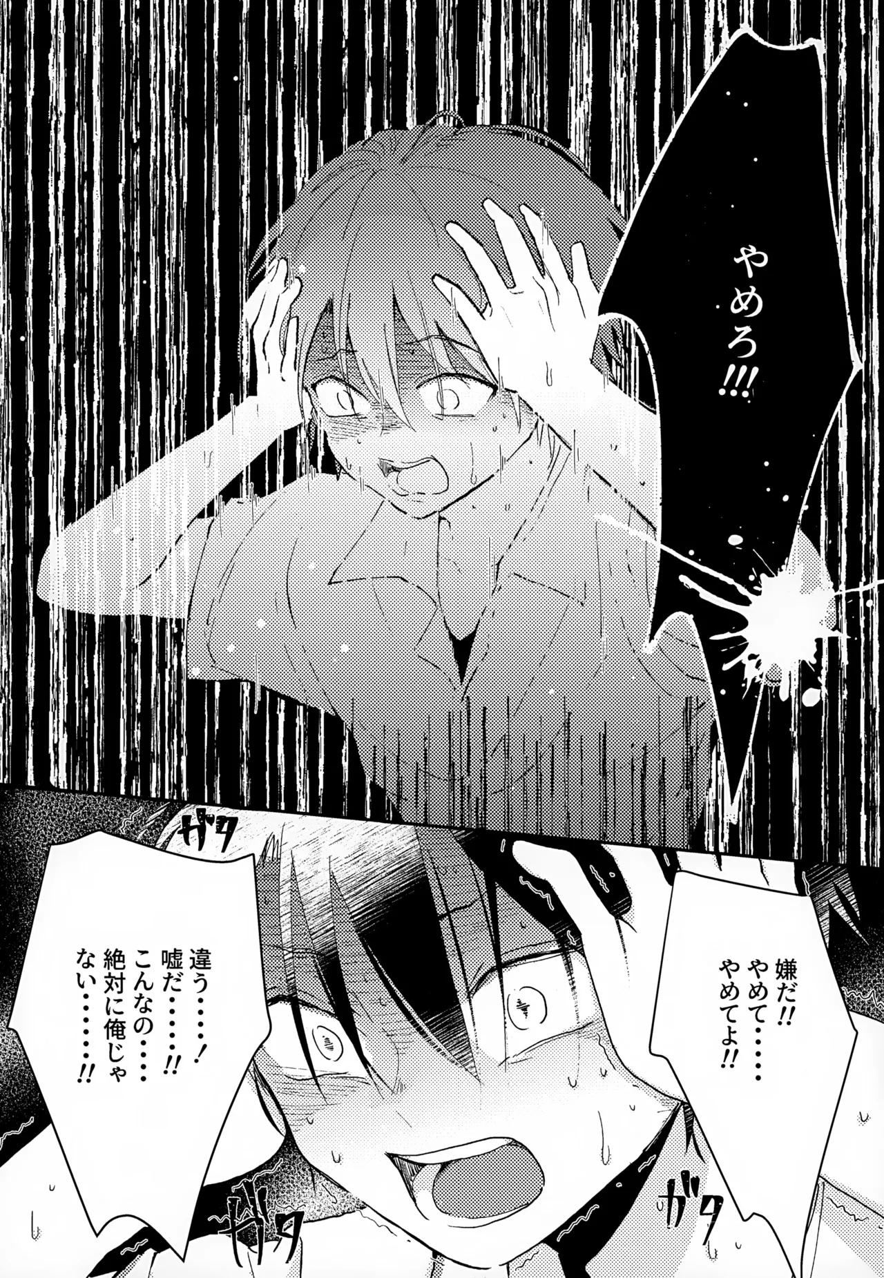 執着集 Page.84