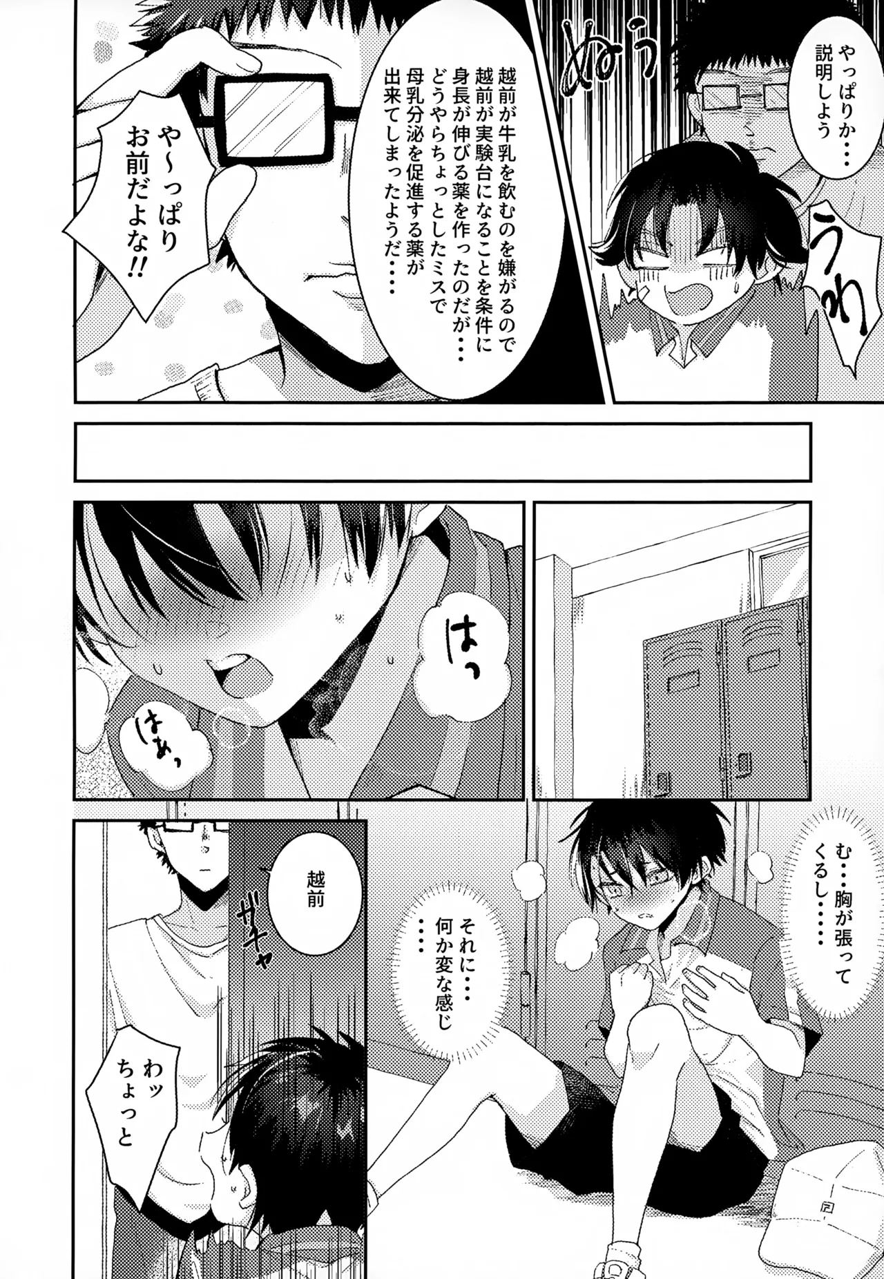 執着集 Page.96