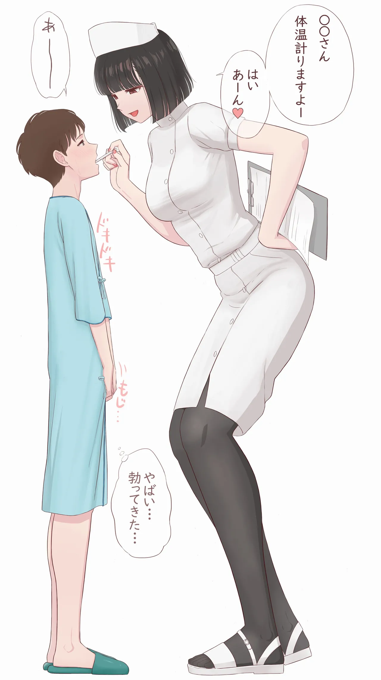 長身ナースさん漫画