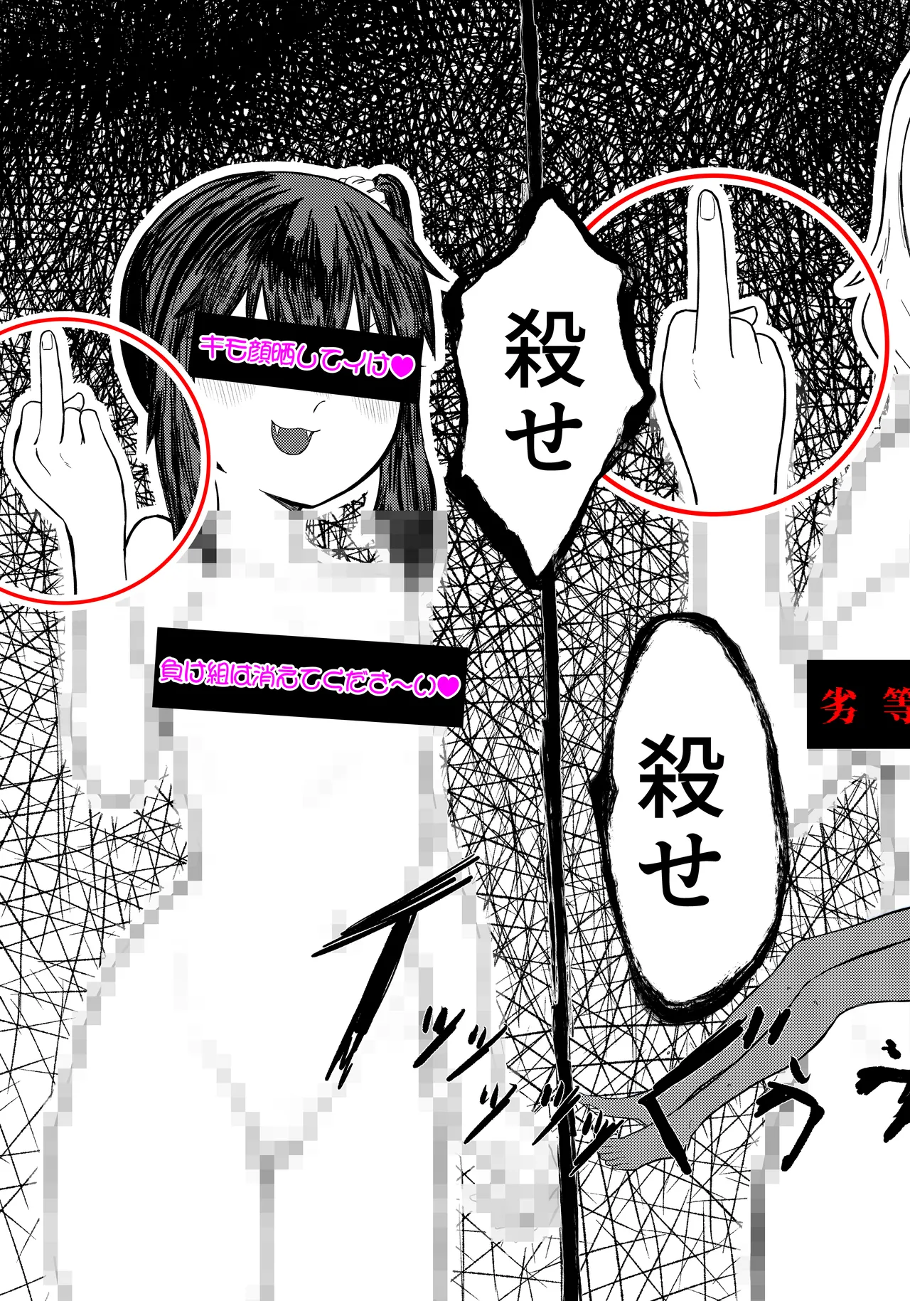 劣等遺伝子撲滅の為、エッッッグいマゾ性癖を植え付けます Page.32