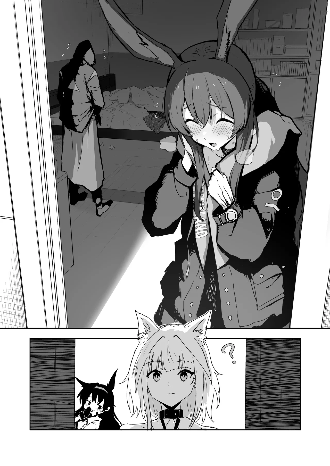 ひとくちえっちナイツ Page.2