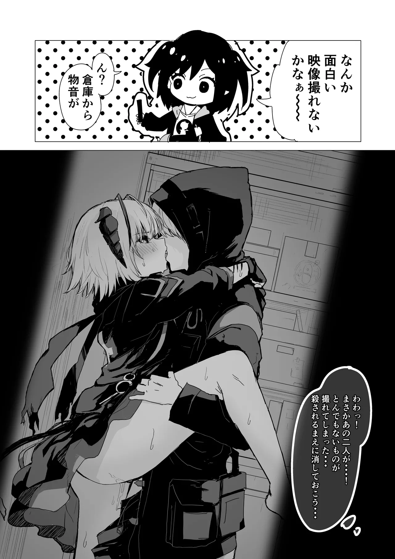 ひとくちえっちナイツ Page.4