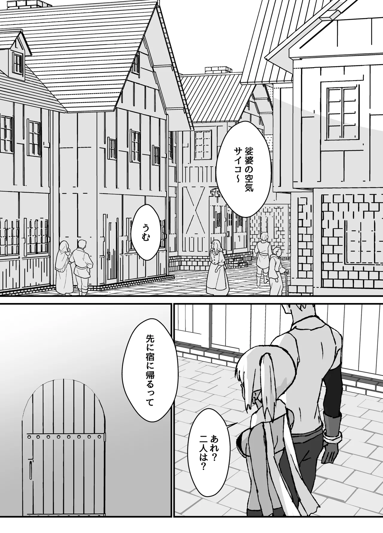 清楚系ヒーラーの男の娘が触手にイかされるのを見ている勇者の漫画 Page.20