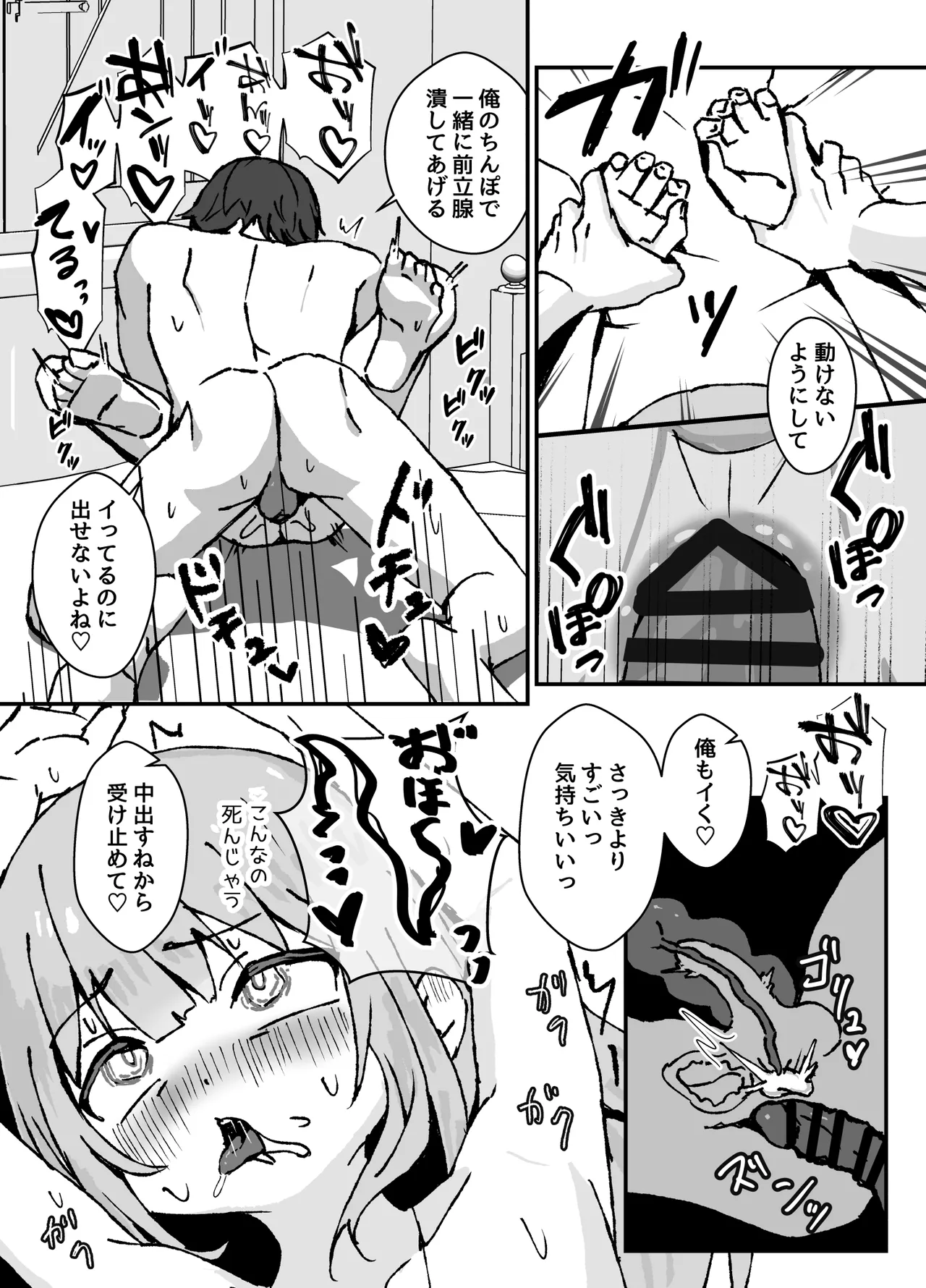 清楚系ヒーラーの男の娘が触手にイかされるのを見ている勇者の漫画 Page.36