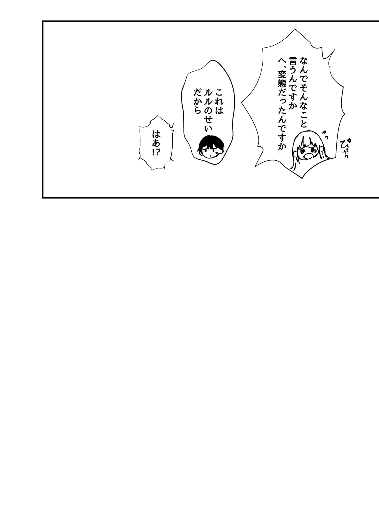 清楚系ヒーラーの男の娘が触手にイかされるのを見ている勇者の漫画 Page.41