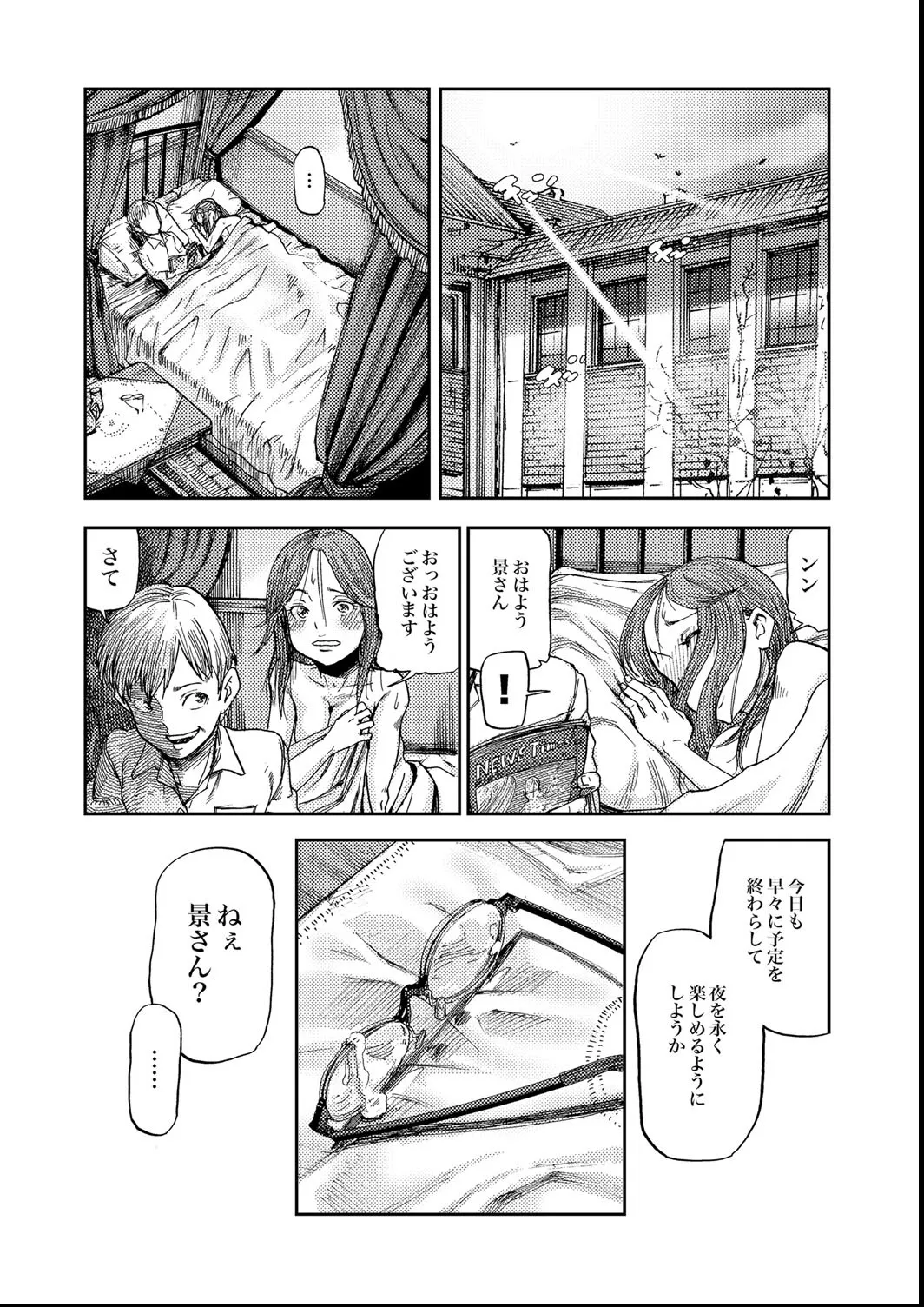 毒牙 Page.21