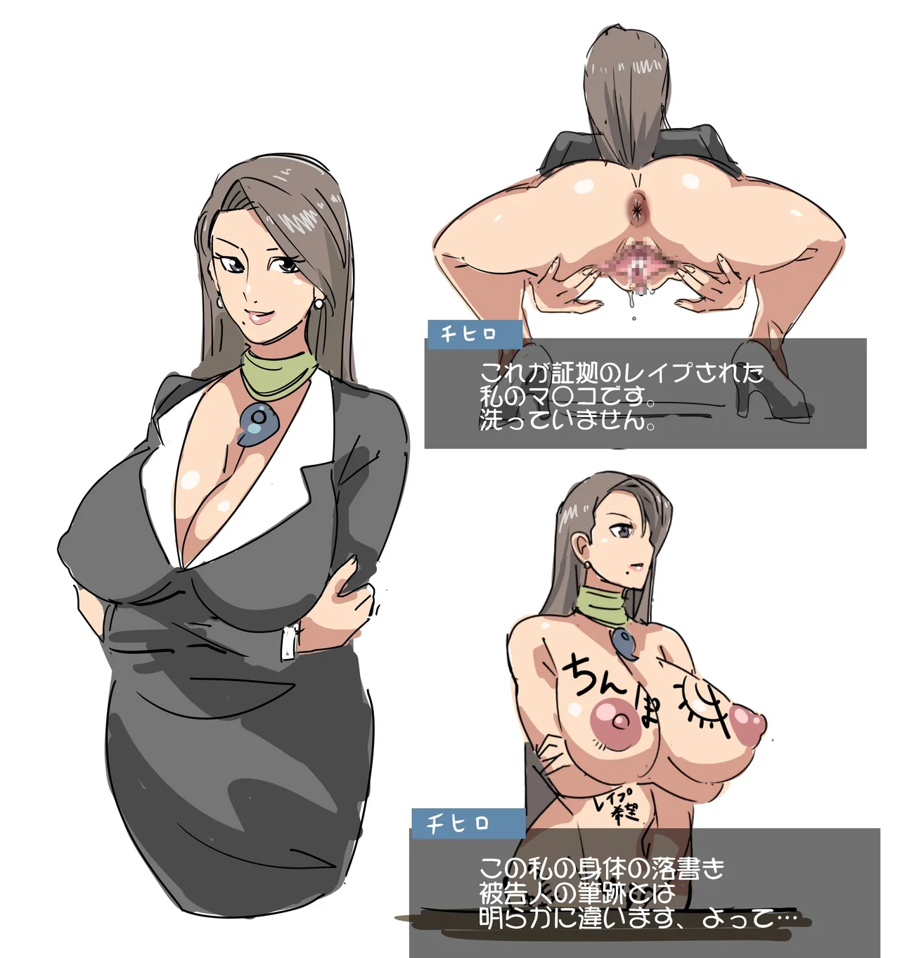 感電器 Page.104