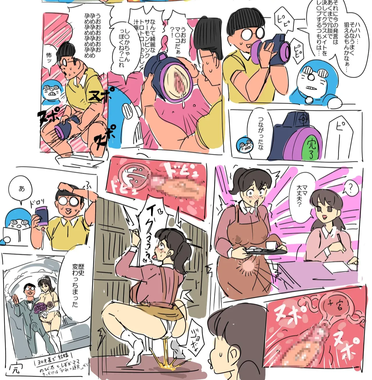 感電器 Page.11