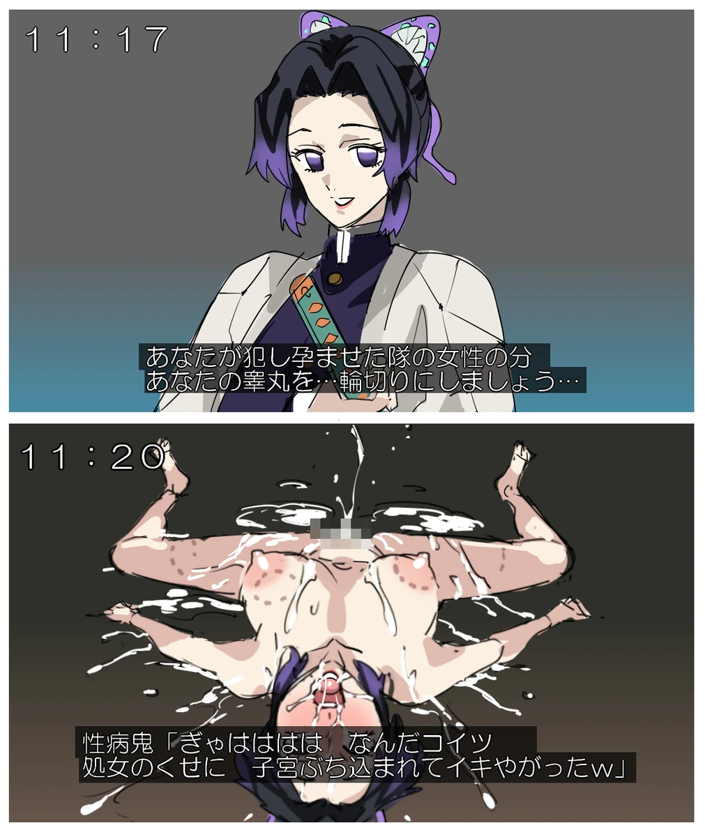 感電器 Page.43