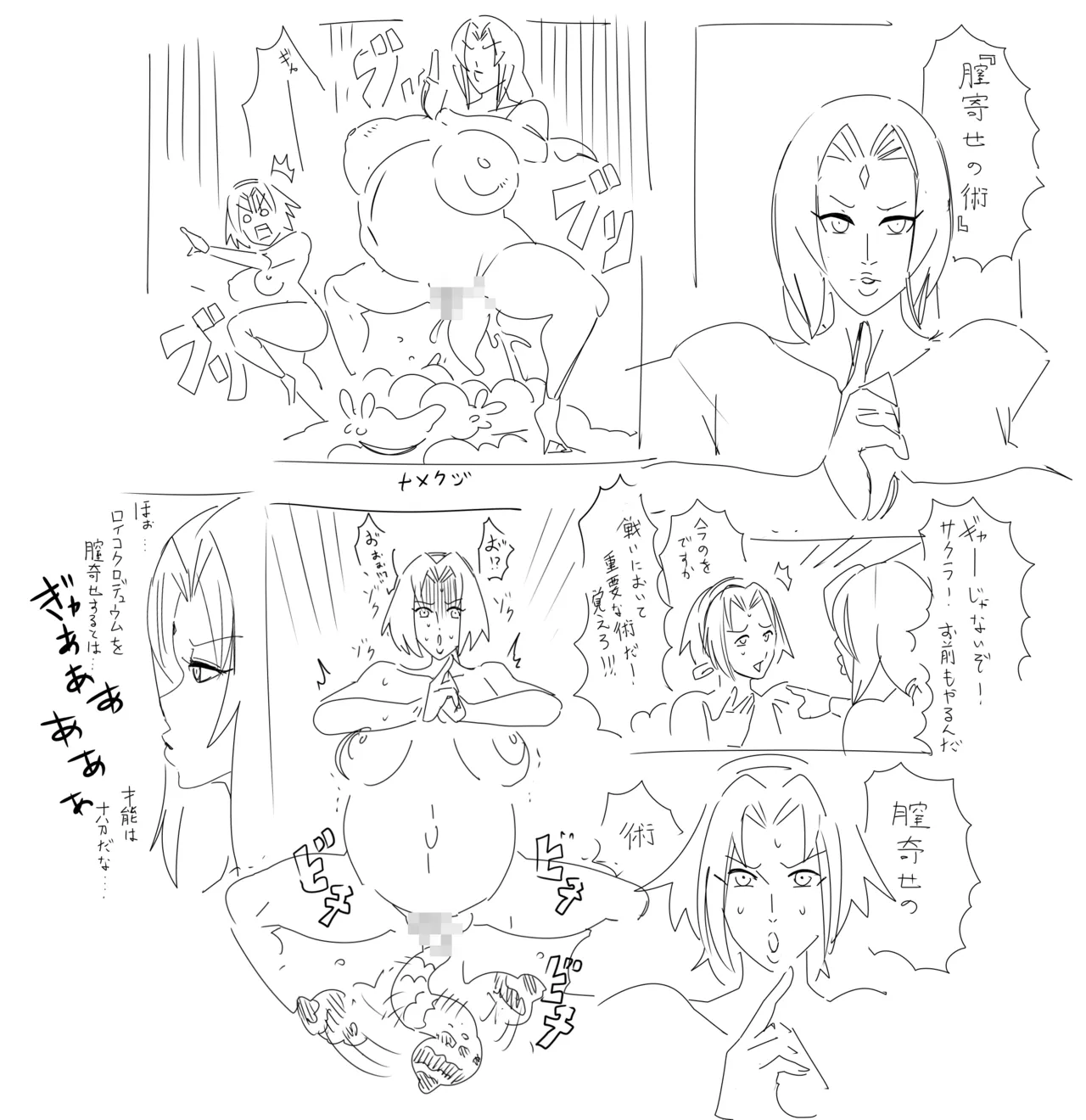 感電器 Page.55