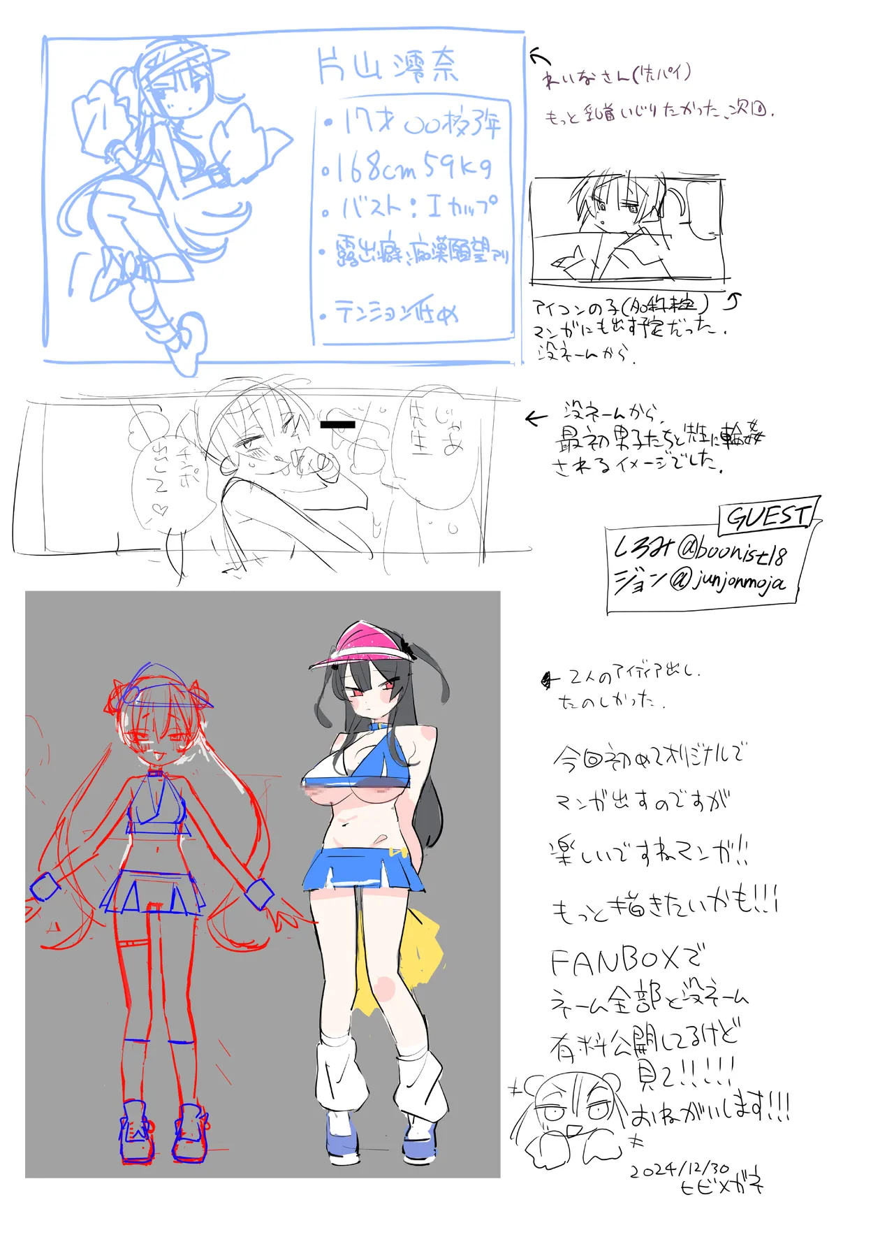 ノーパンメスガキチアガール Page.20