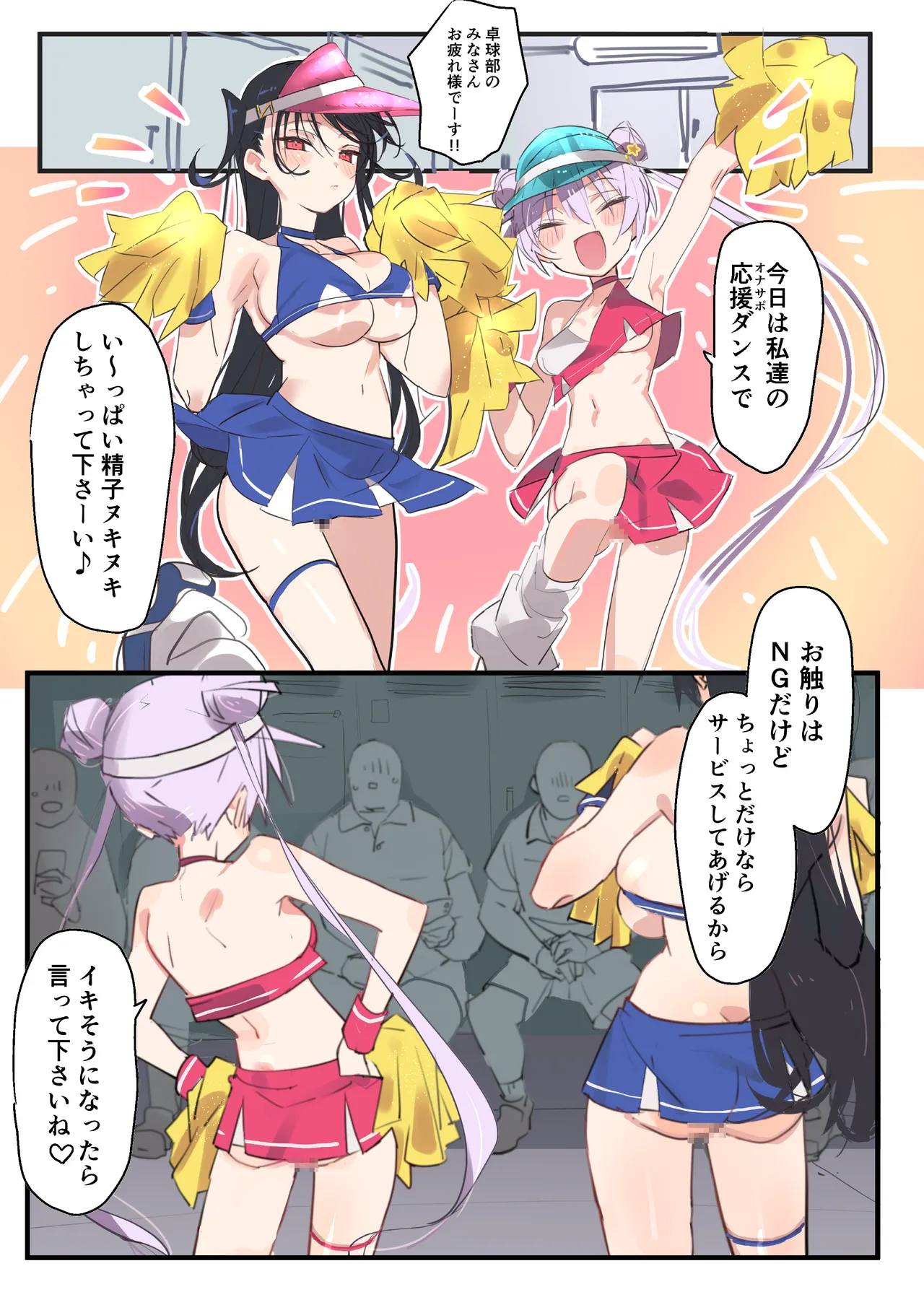 ノーパンメスガキチアガール Page.4