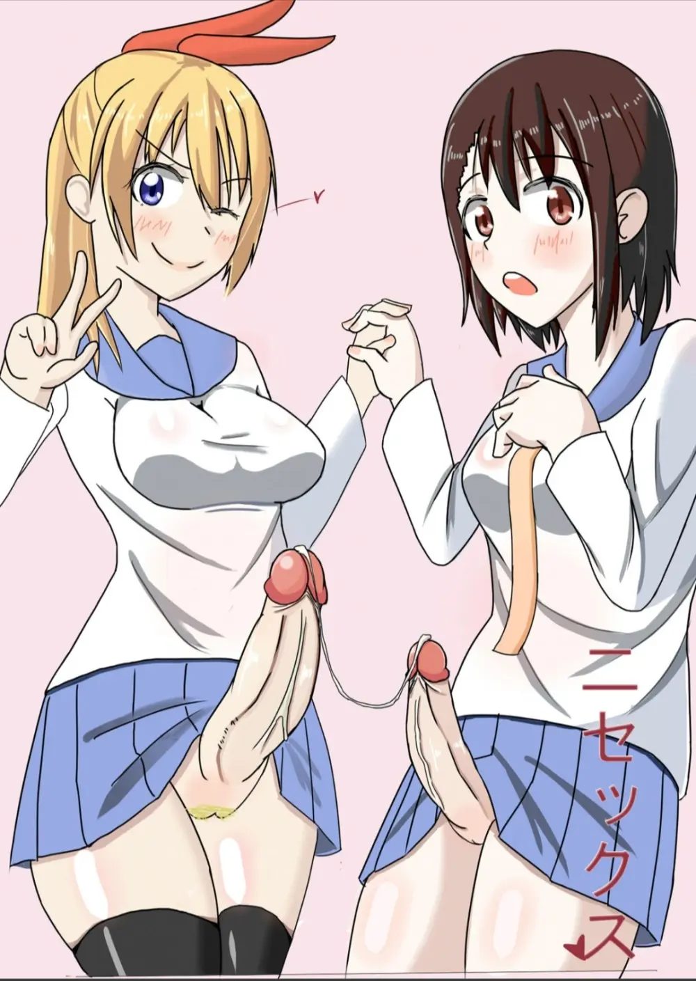 ニセックス